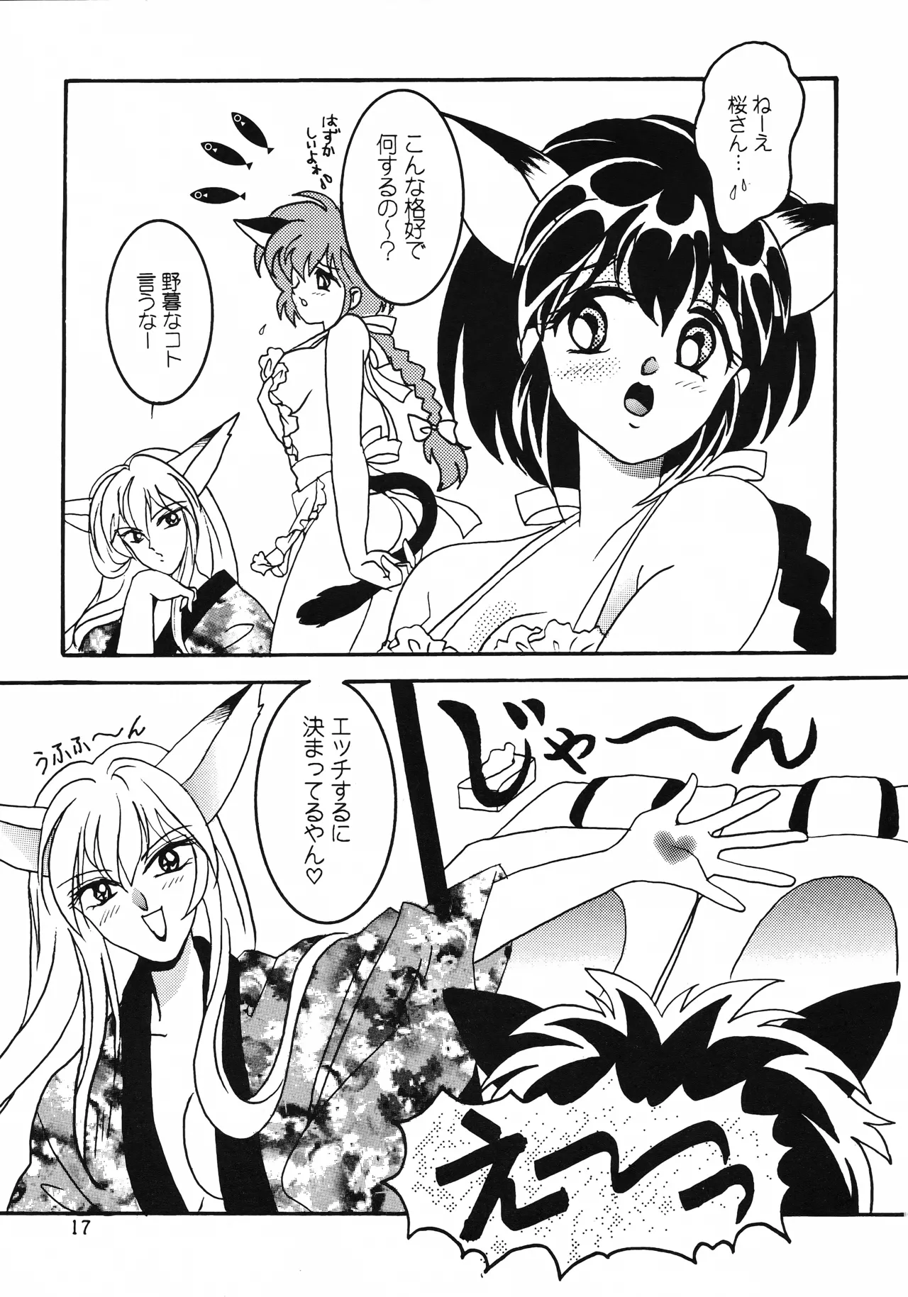 [紅HIGAN (きじまみつこ)] はいぱーてんしょん (はいぱーぽりす) Page.16