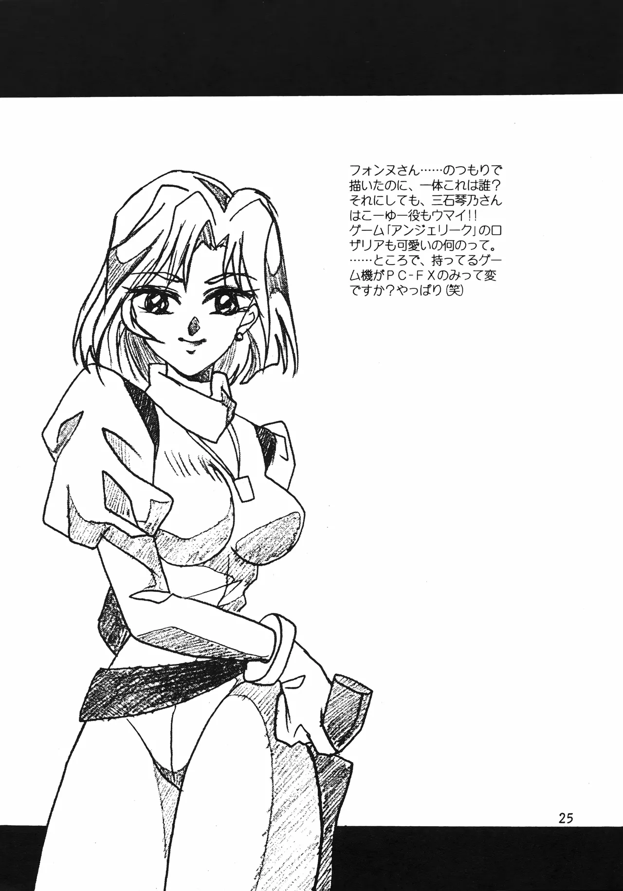 [紅HIGAN (きじまみつこ)] はいぱーてんしょん (はいぱーぽりす) Page.24