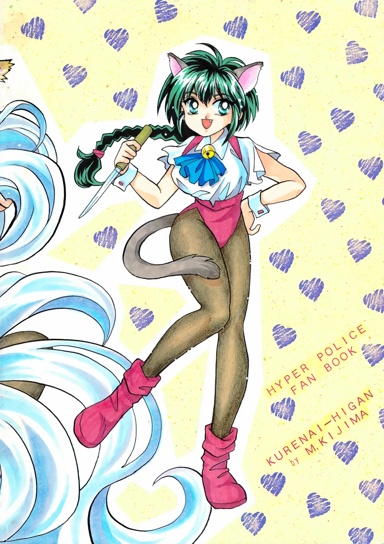 [紅HIGAN (きじまみつこ)] はいぱーてんしょん (はいぱーぽりす) Page.28