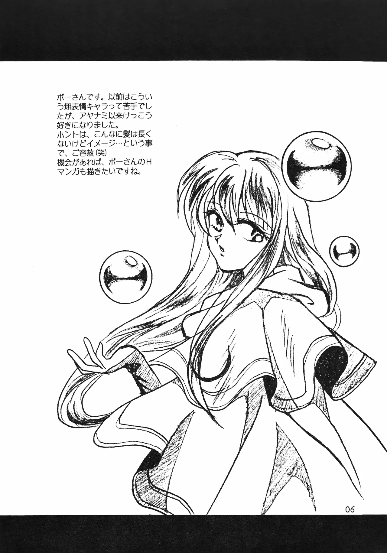 [紅HIGAN (きじまみつこ)] はいぱーてんしょん (はいぱーぽりす) Page.5