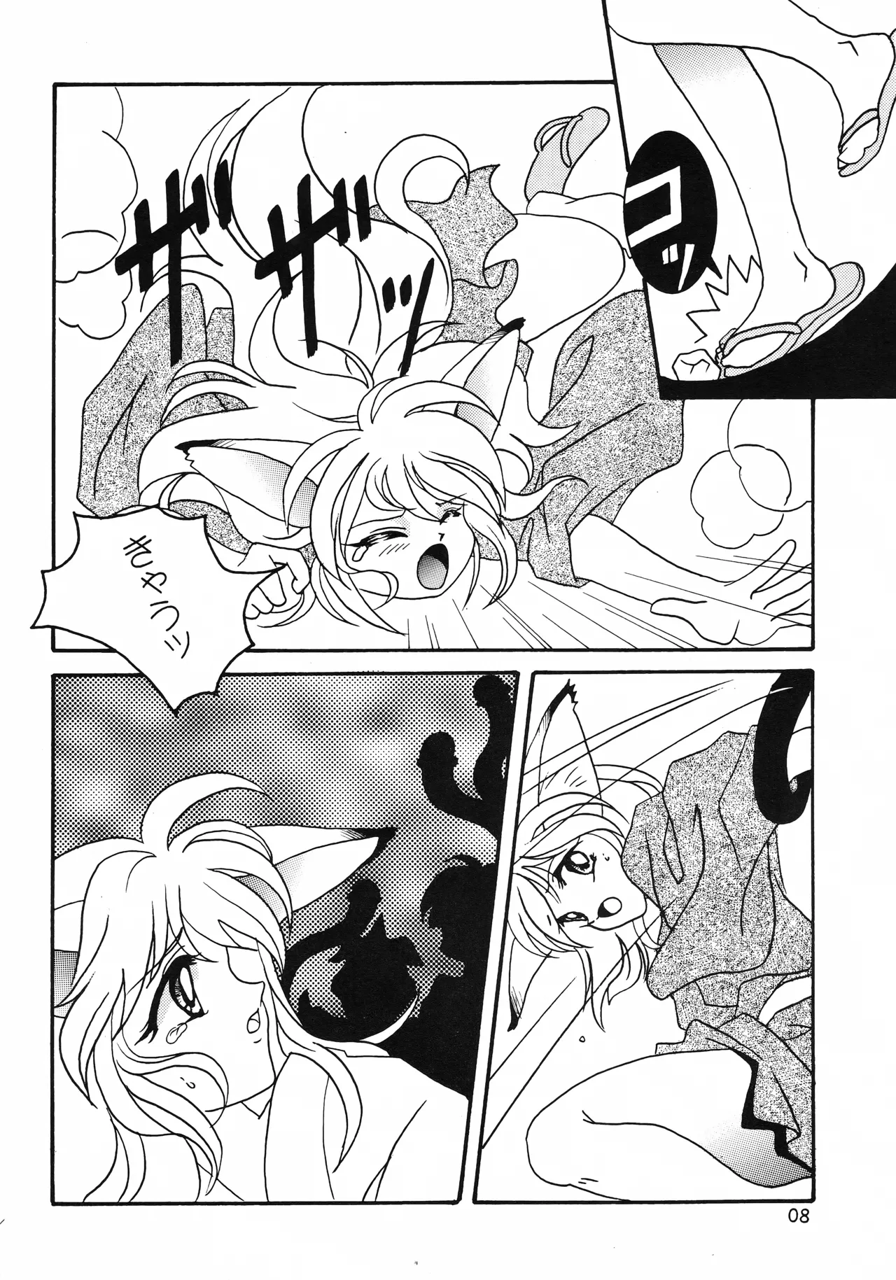 [紅HIGAN (きじまみつこ)] はいぱーてんしょん (はいぱーぽりす) Page.7