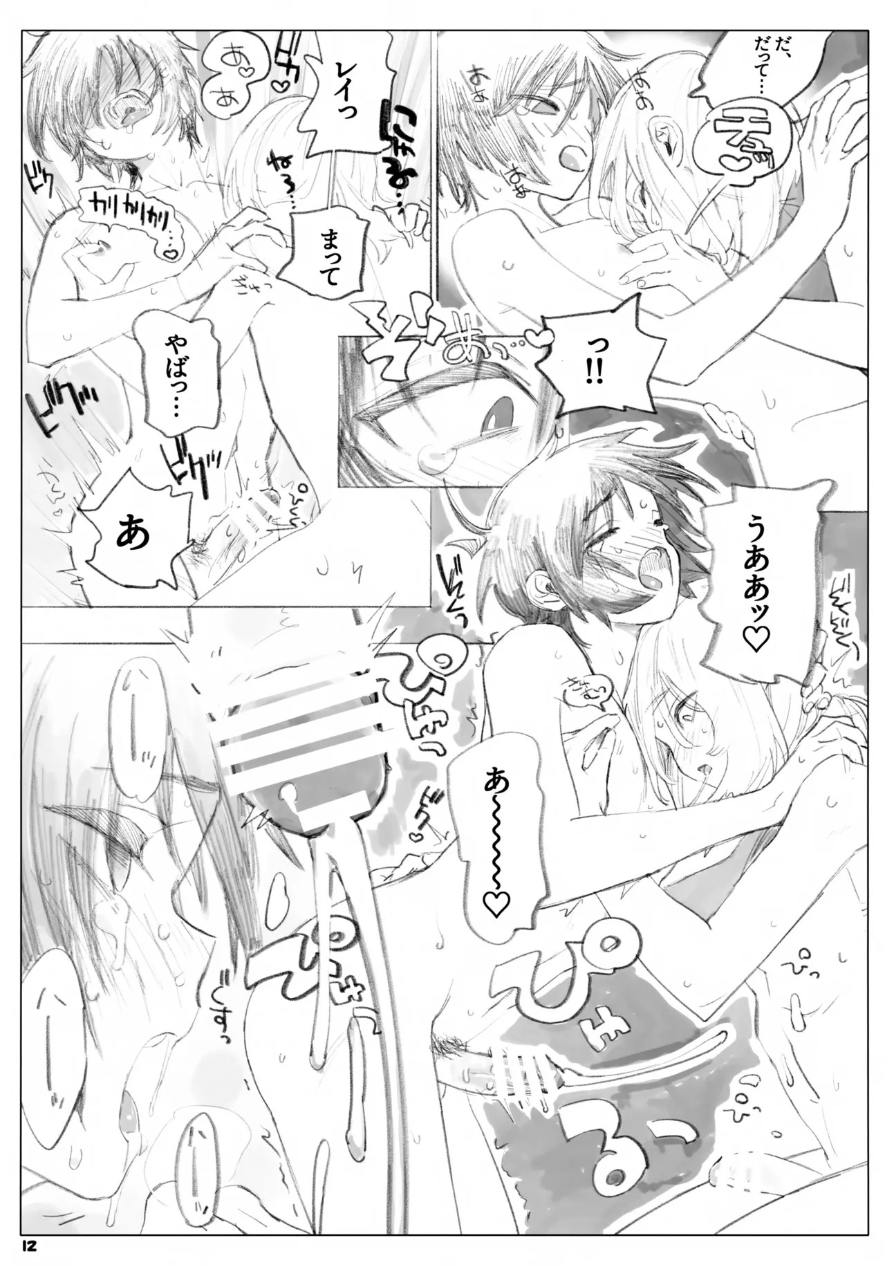 [NEO-de (夏坂)] 一生ゆるさない (機動戦士ガンダムSEED DESTINY) Page.12