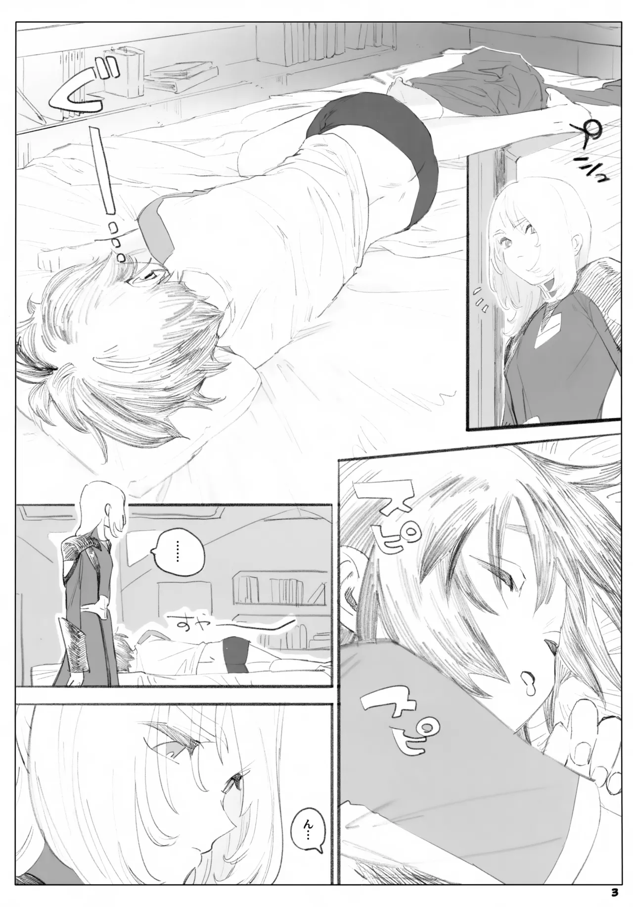 [NEO-de (夏坂)] 一生ゆるさない (機動戦士ガンダムSEED DESTINY) Page.3