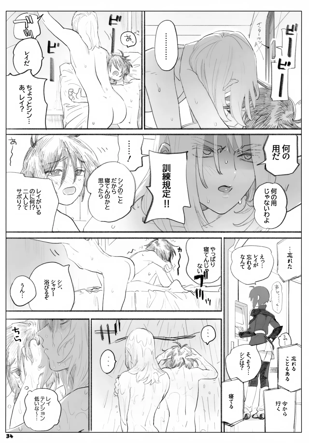 [NEO-de (夏坂)] 一生ゆるさない (機動戦士ガンダムSEED DESTINY) Page.34