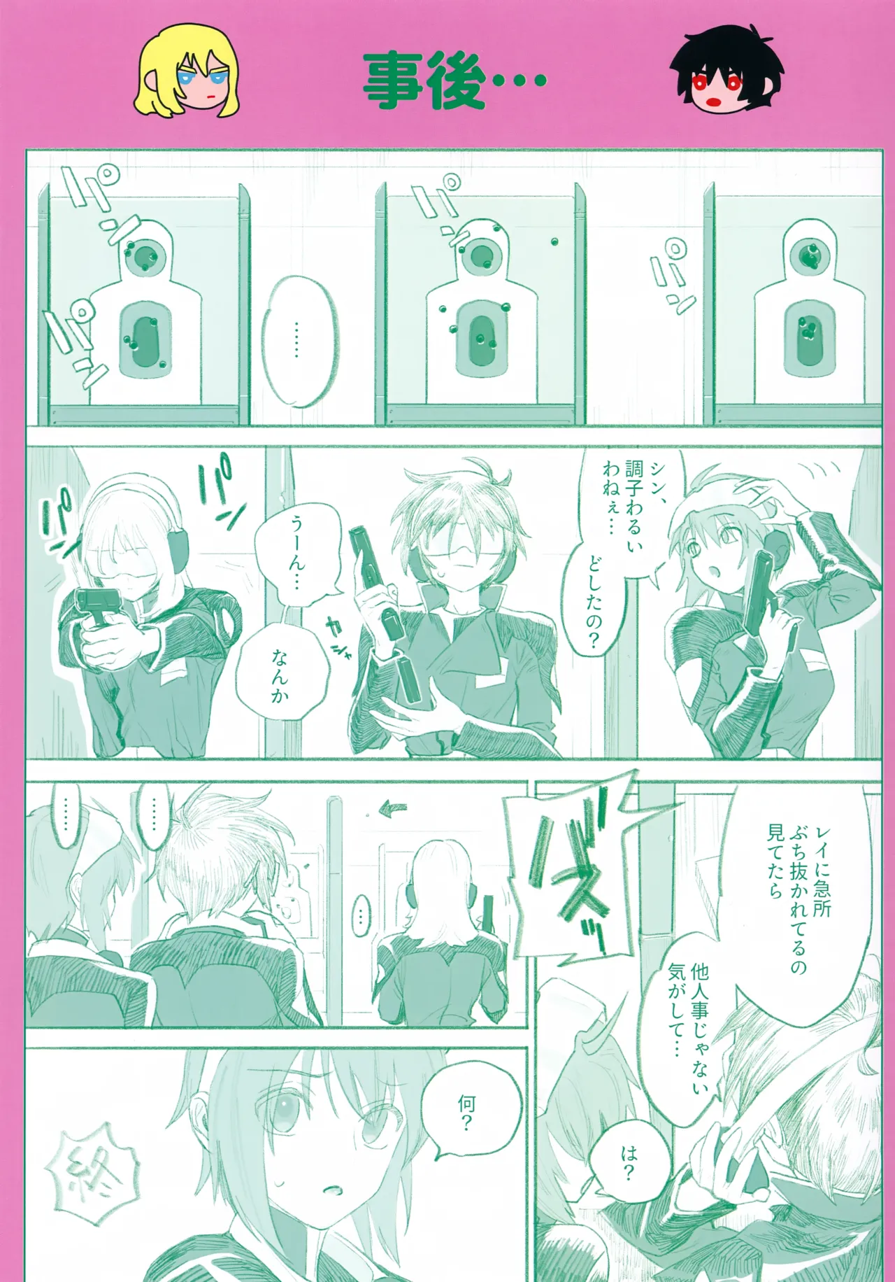 [NEO-de (夏坂)] 一生ゆるさない (機動戦士ガンダムSEED DESTINY) Page.35