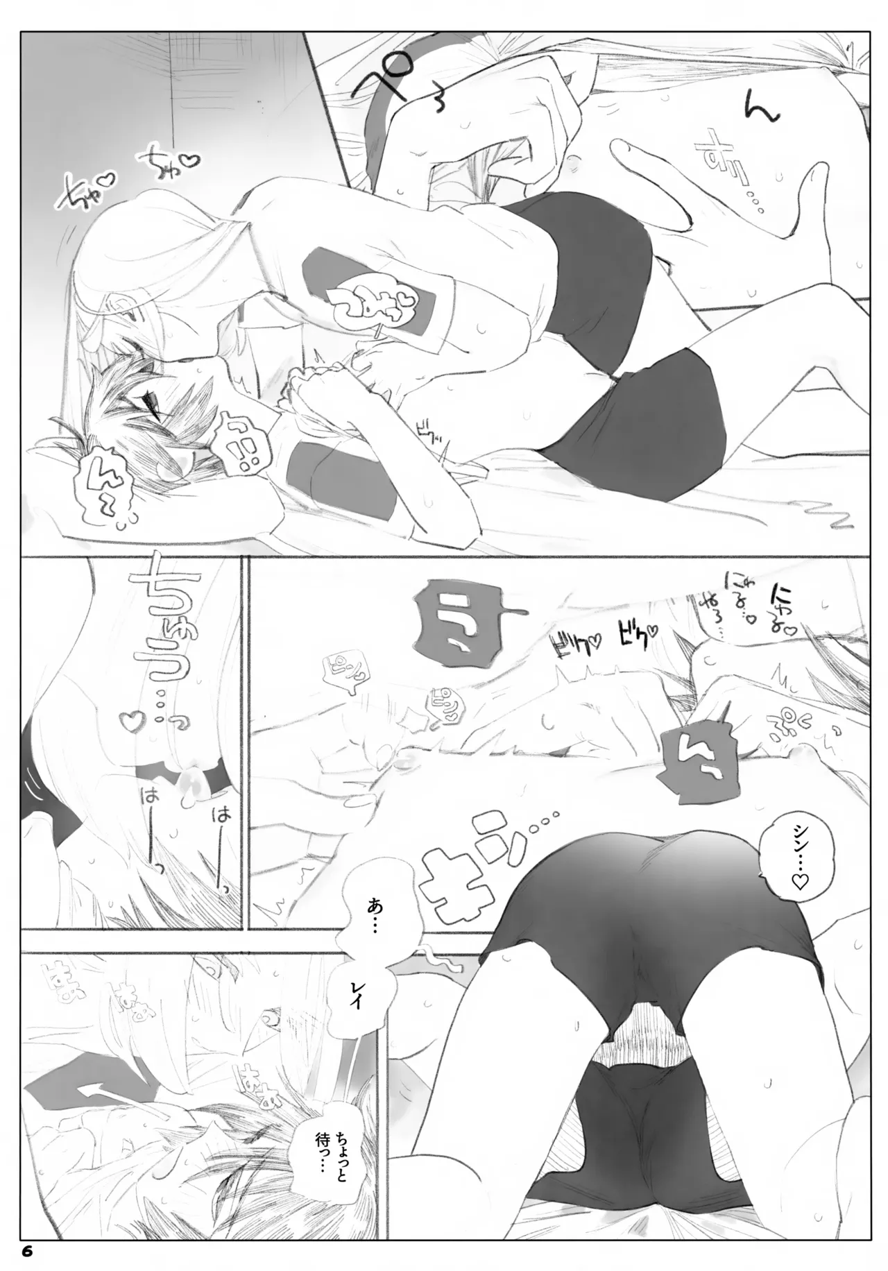 [NEO-de (夏坂)] 一生ゆるさない (機動戦士ガンダムSEED DESTINY) Page.6