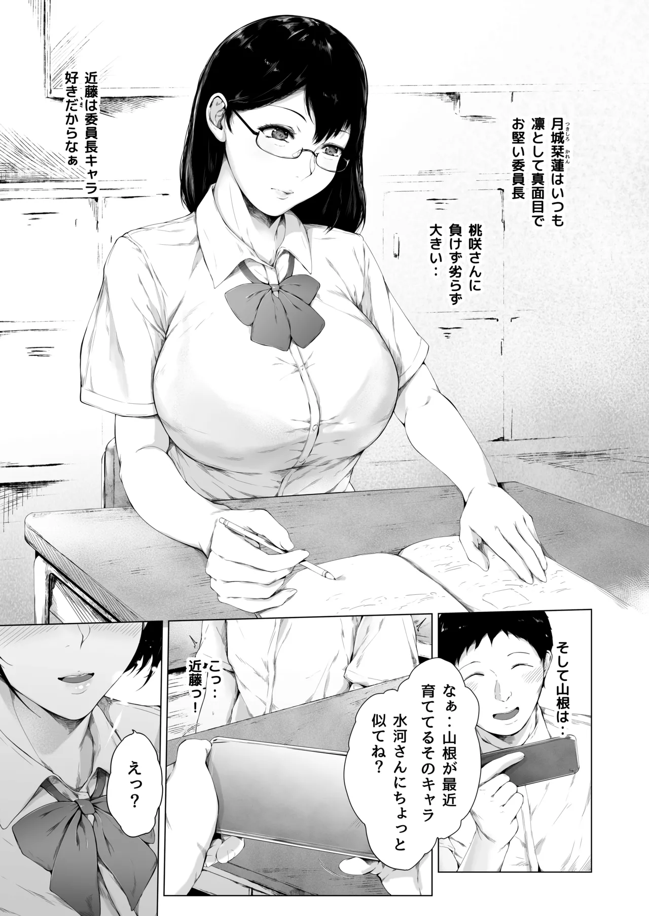 [夜のバンド (真夜中足穂)] 僕がヤリチンになったワケ総集編1 Page.10