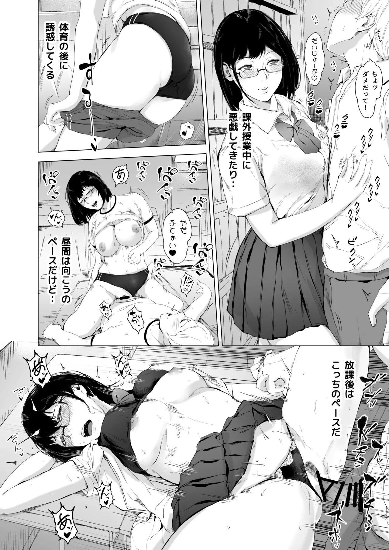 [夜のバンド (真夜中足穂)] 僕がヤリチンになったワケ総集編1 Page.103