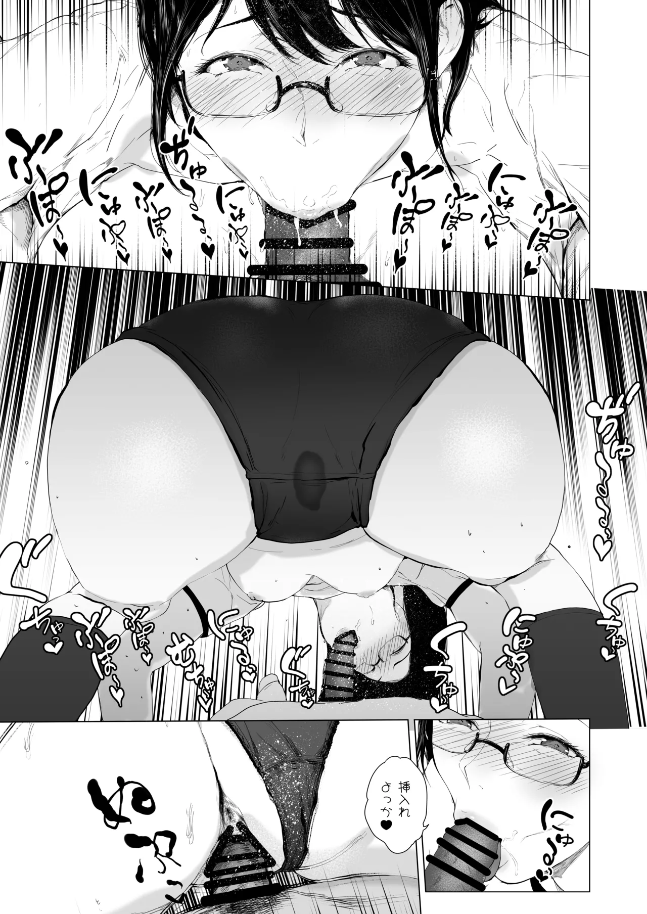 [夜のバンド (真夜中足穂)] 僕がヤリチンになったワケ総集編1 Page.141