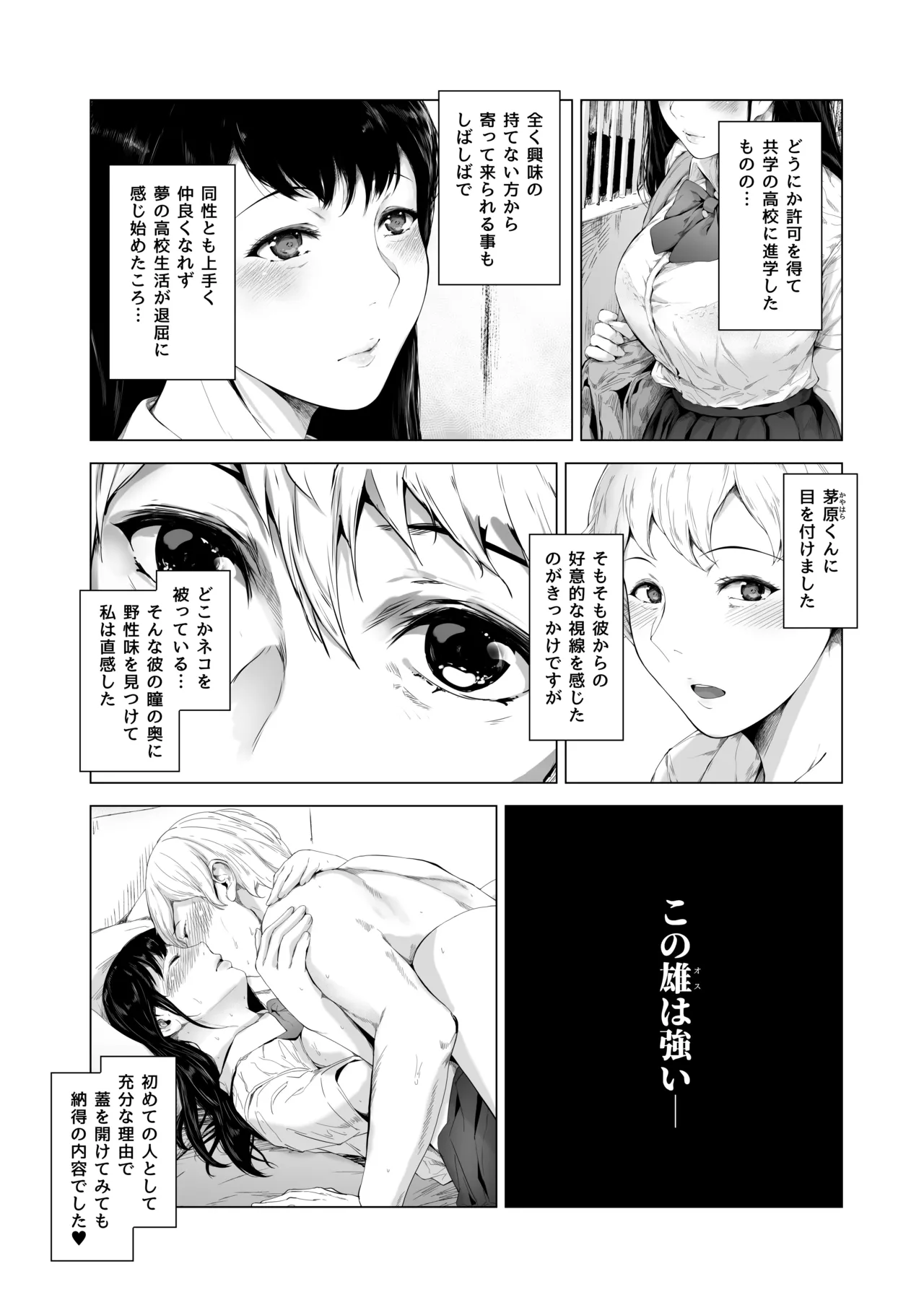 [夜のバンド (真夜中足穂)] 僕がヤリチンになったワケ総集編1 Page.220