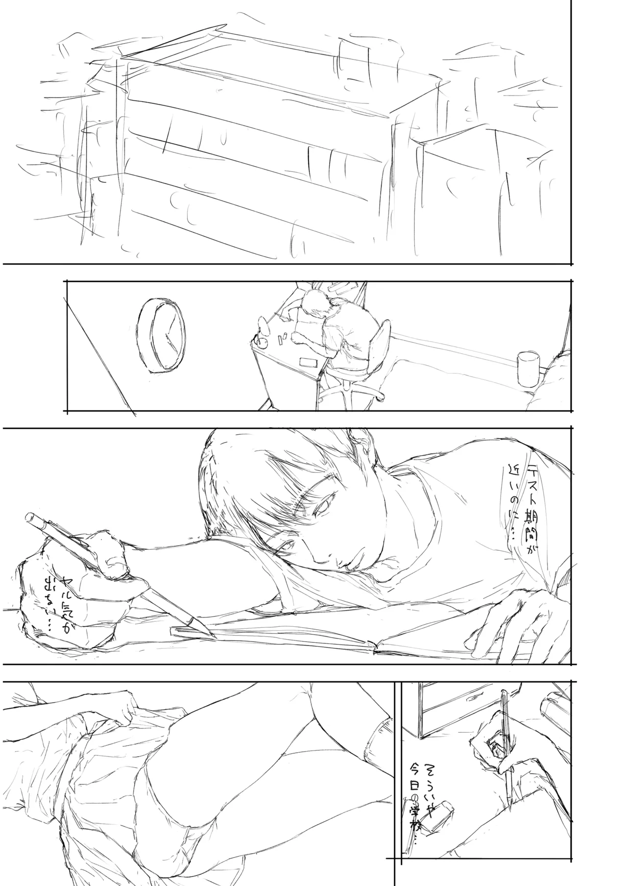 [夜のバンド (真夜中足穂)] 僕がヤリチンになったワケ総集編1 Page.226