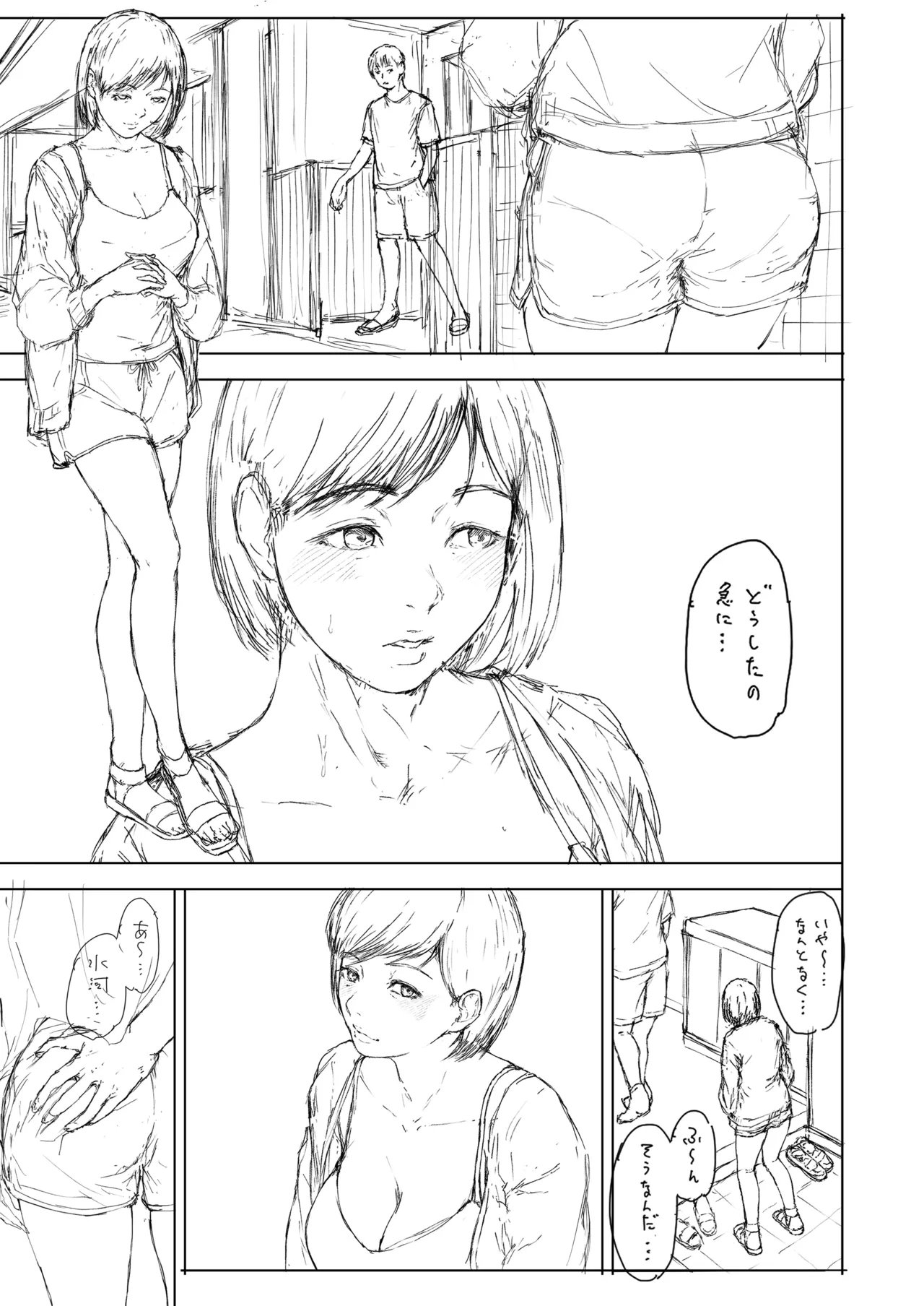 [夜のバンド (真夜中足穂)] 僕がヤリチンになったワケ総集編1 Page.228