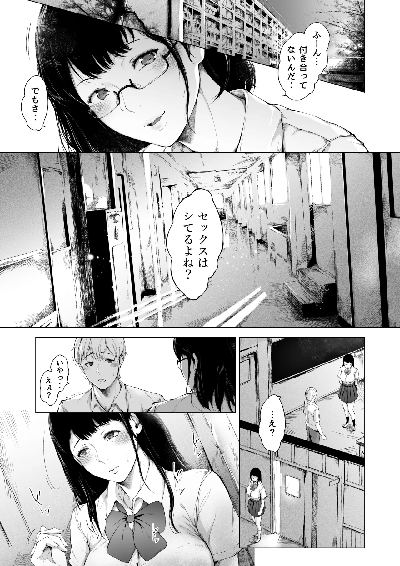 [夜のバンド (真夜中足穂)] 僕がヤリチンになったワケ総集編1 Page.68