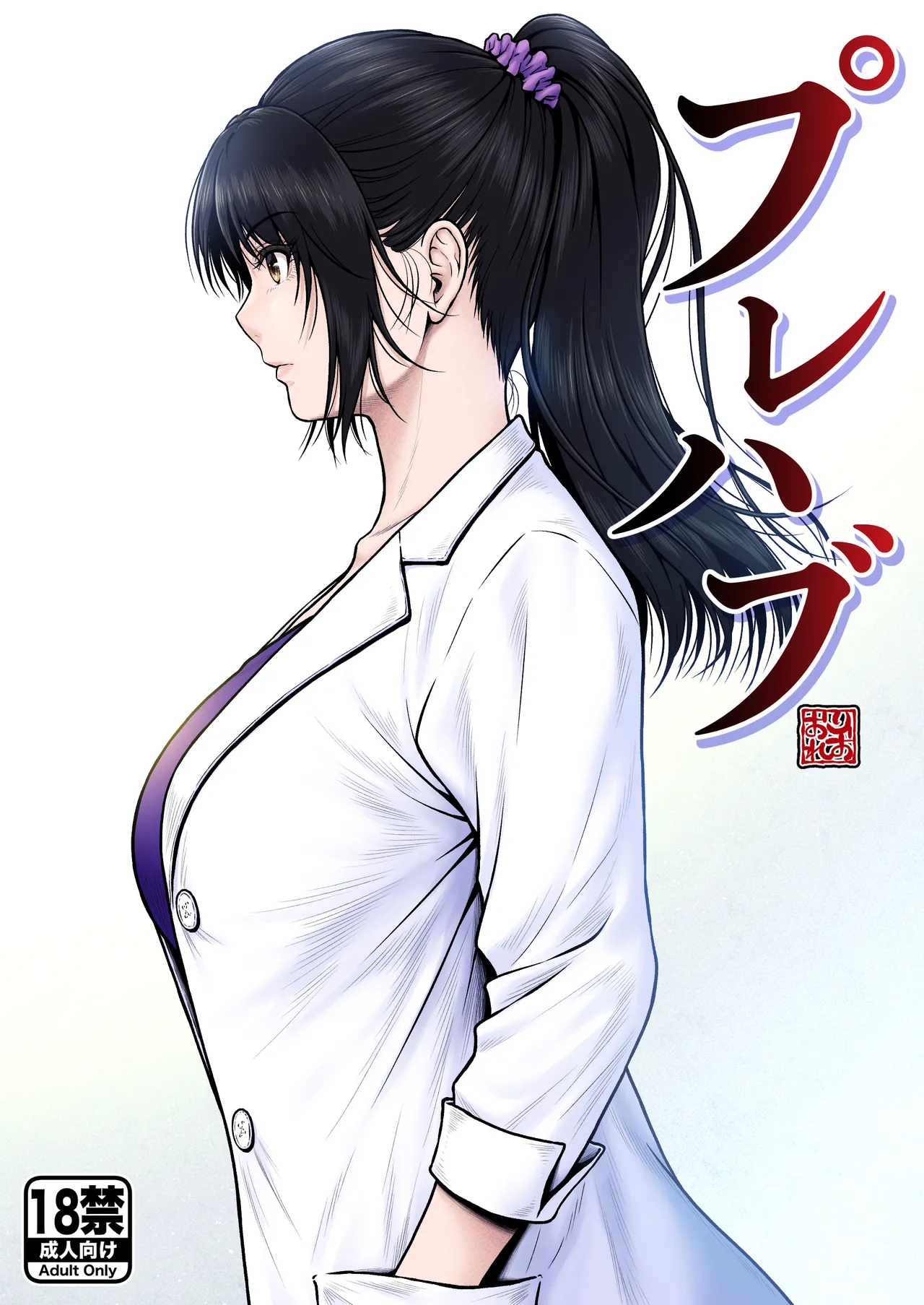 [りおれお] プレハブ