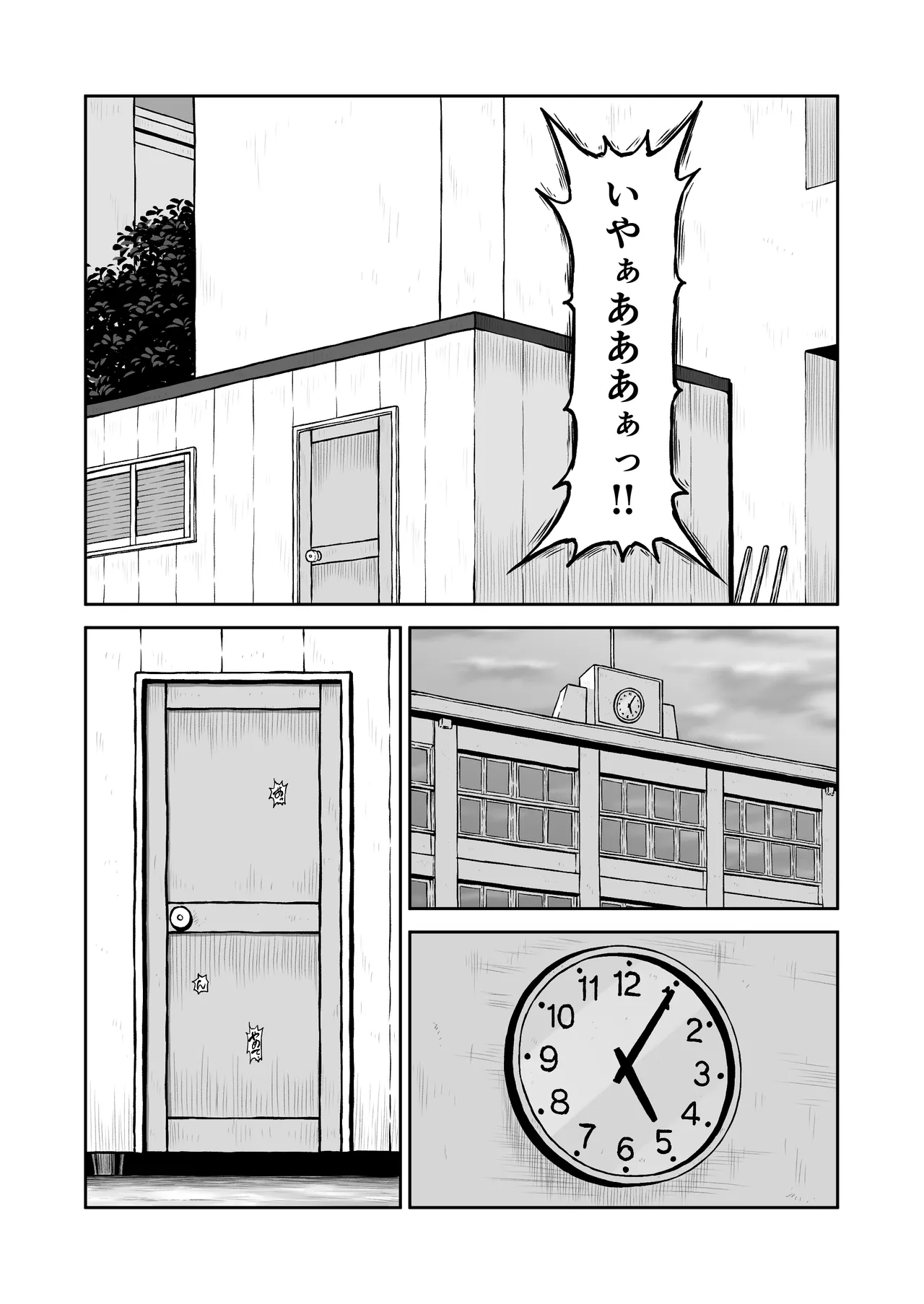 [りおれお] プレハブ Page.11