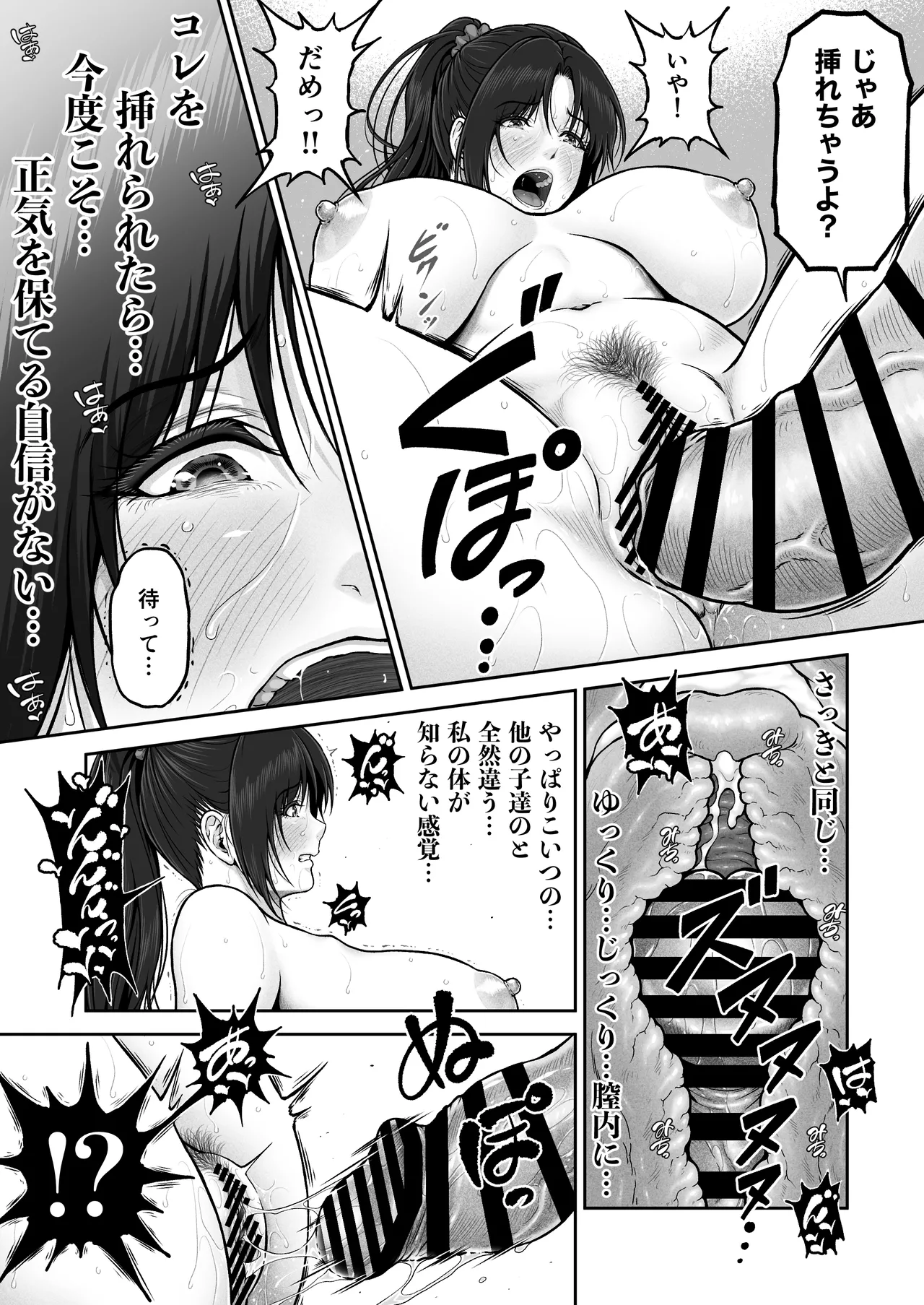 [りおれお] プレハブ Page.32