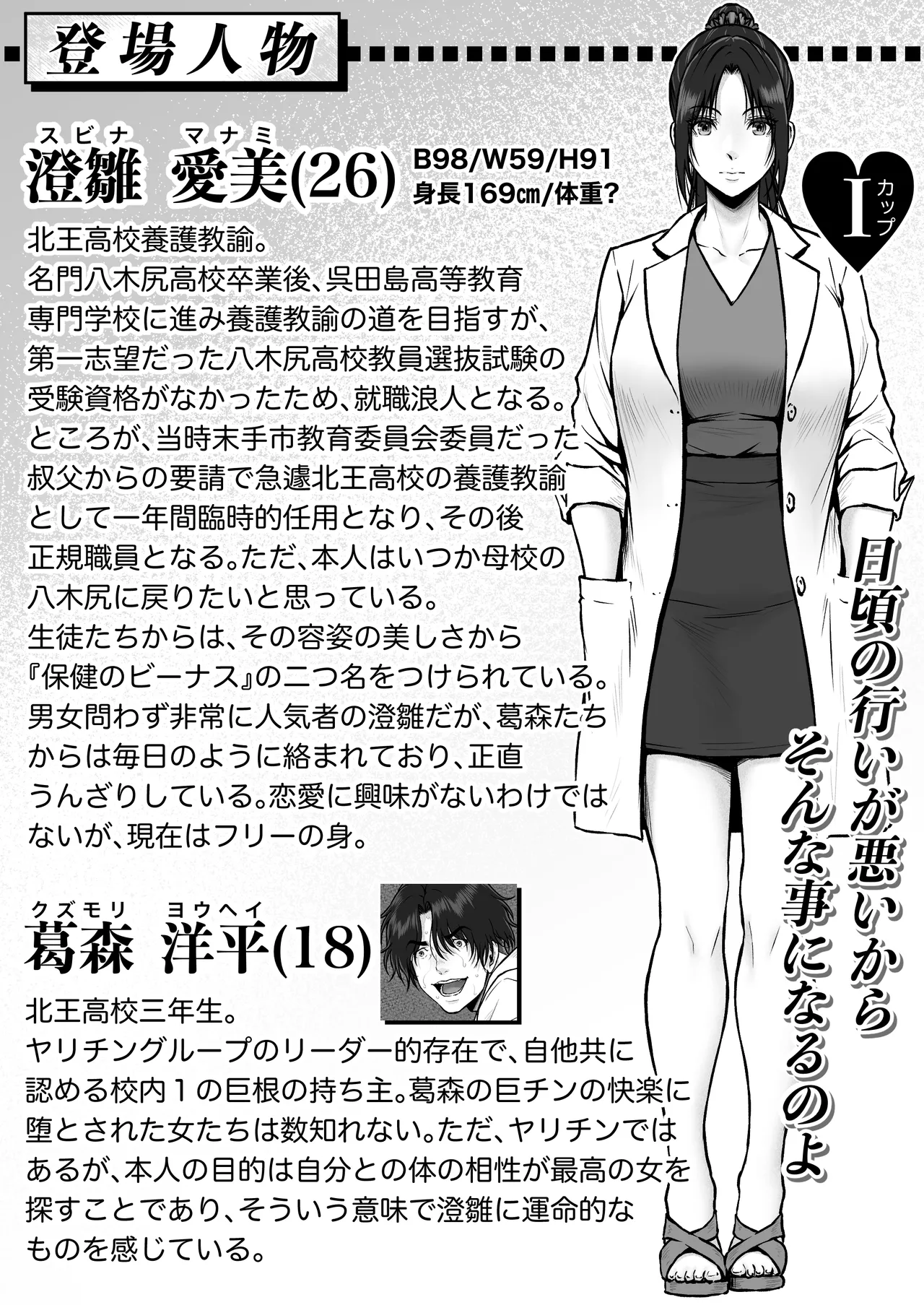 [りおれお] プレハブ Page.43