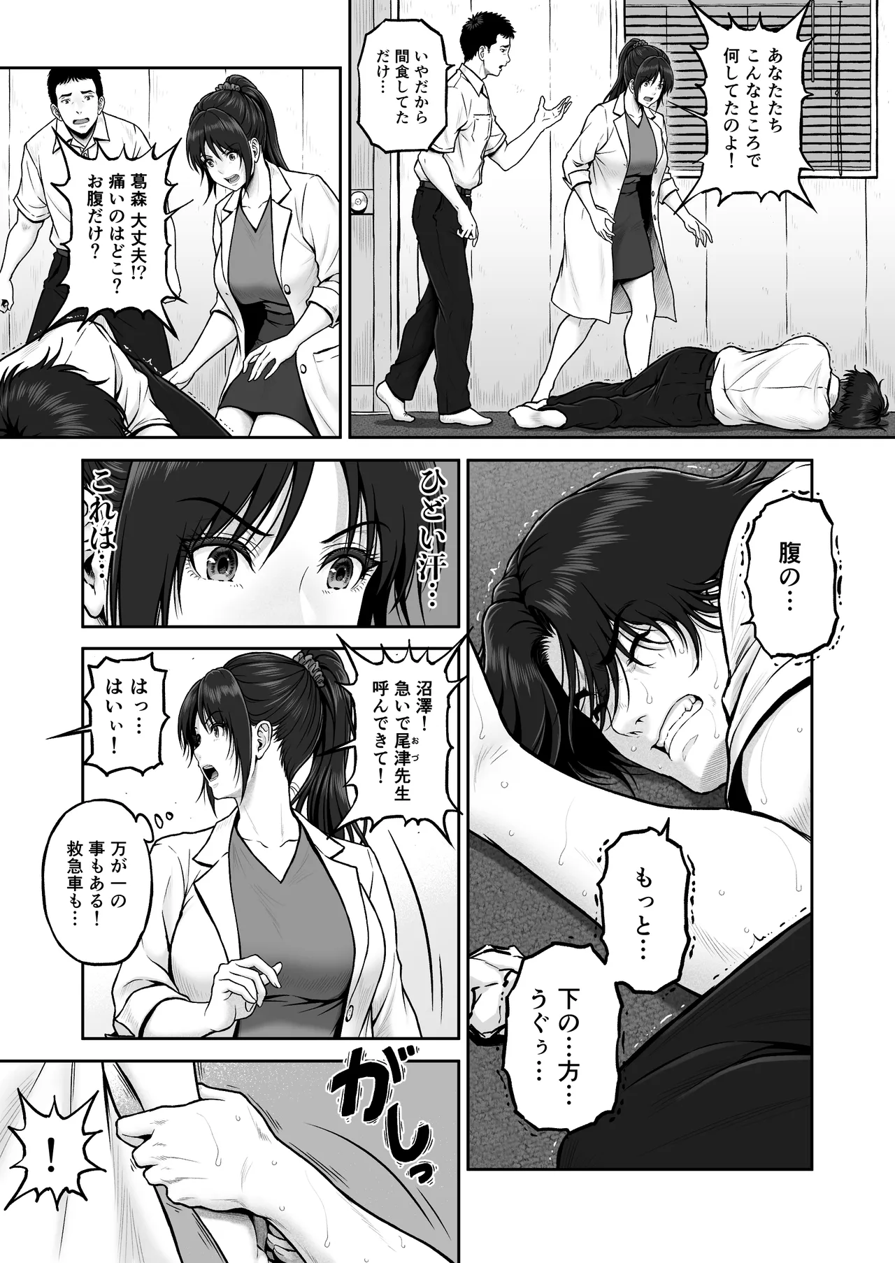 [りおれお] プレハブ Page.5