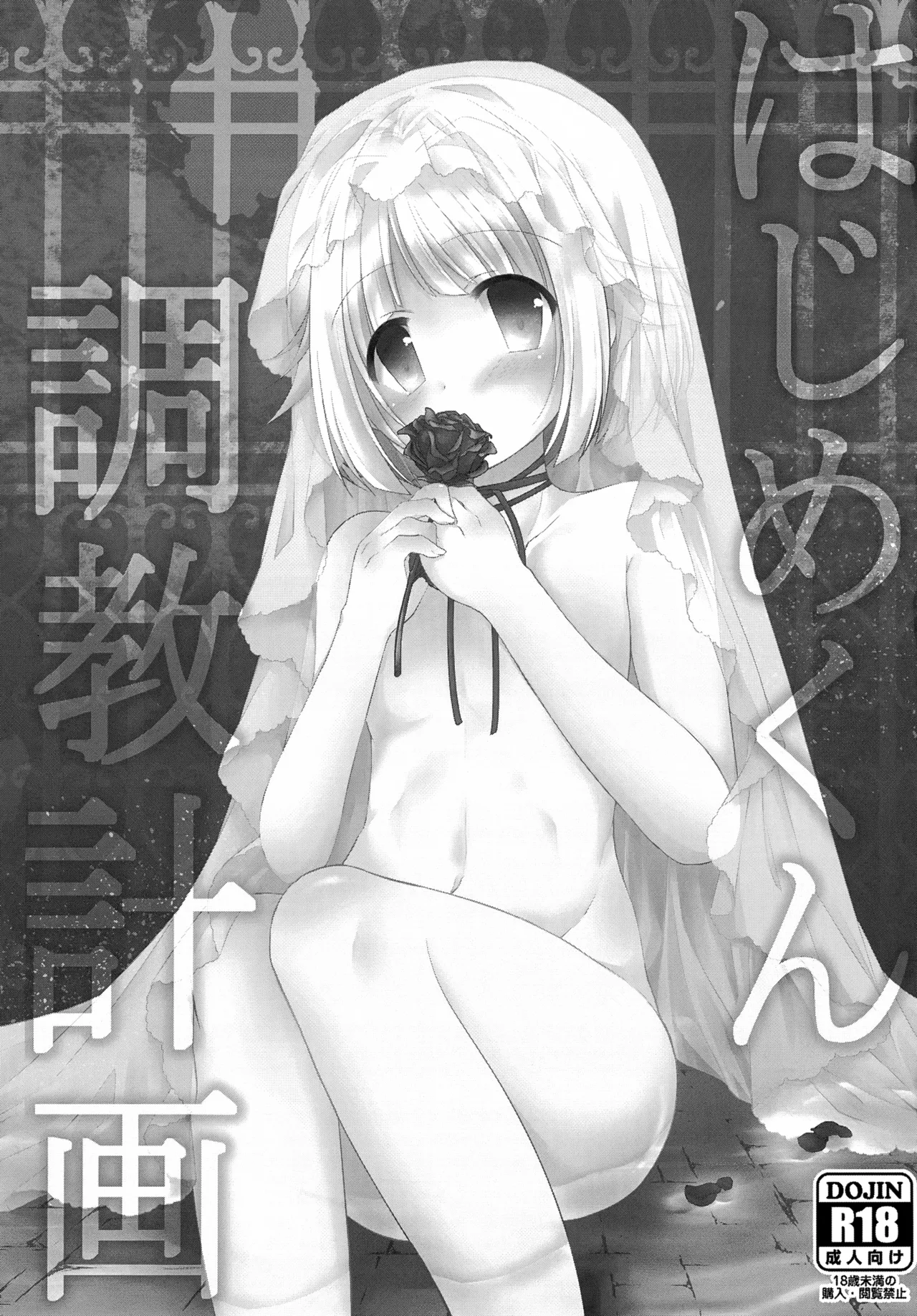 (JUNE BRIDE FES 2023) [ひめまつ (うづき和)] Precious Memories (あんさんぶるスターズ！) Page.14