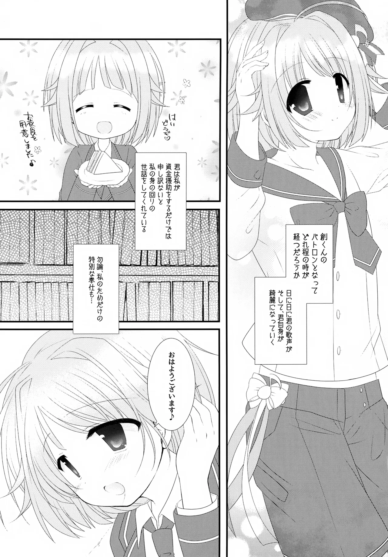 (JUNE BRIDE FES 2023) [ひめまつ (うづき和)] Precious Memories (あんさんぶるスターズ！) Page.16