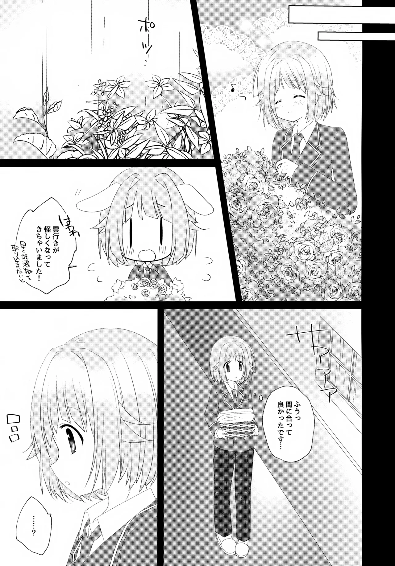 (JUNE BRIDE FES 2023) [ひめまつ (うづき和)] Precious Memories (あんさんぶるスターズ！) Page.18