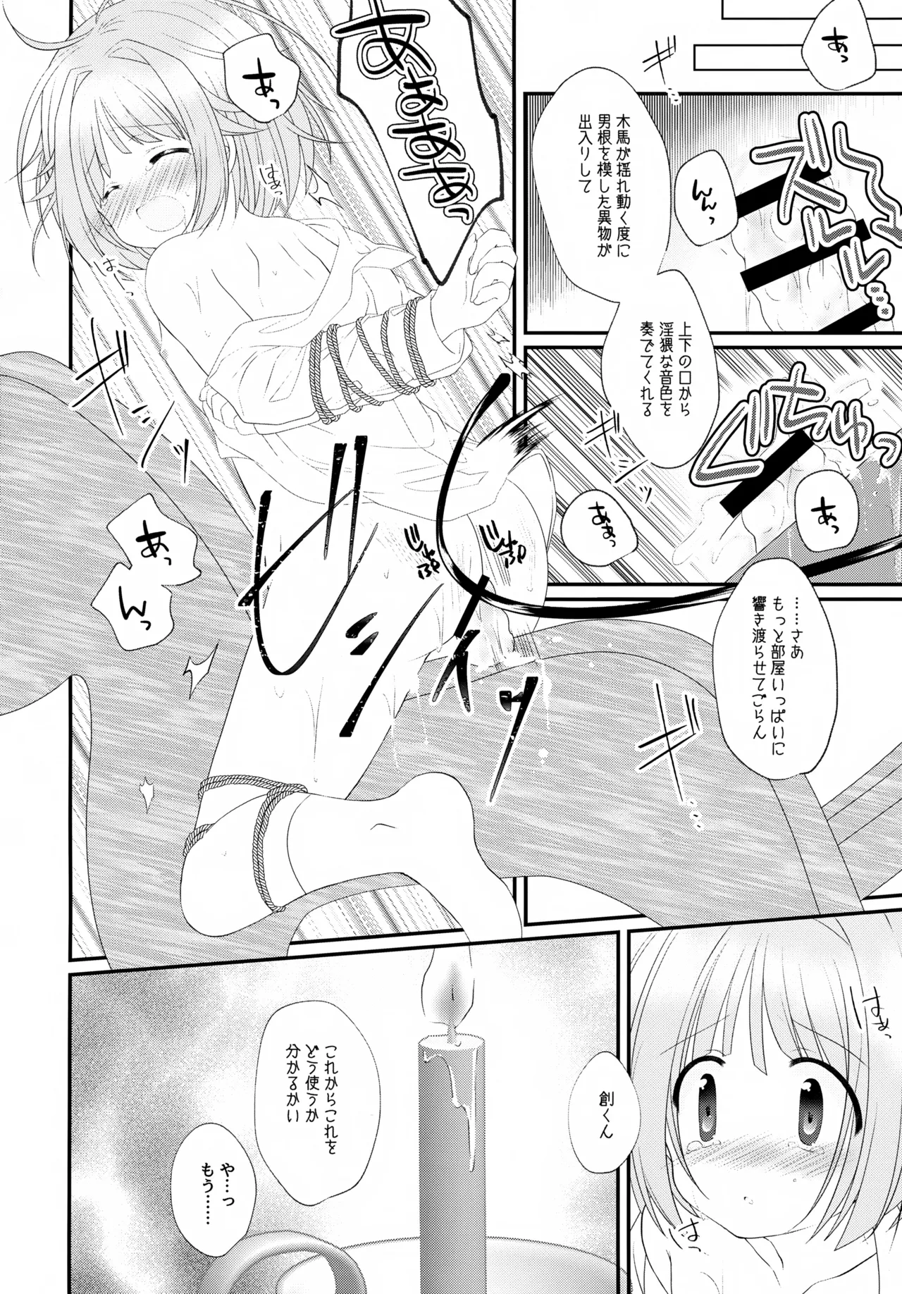 (JUNE BRIDE FES 2023) [ひめまつ (うづき和)] Precious Memories (あんさんぶるスターズ！) Page.25