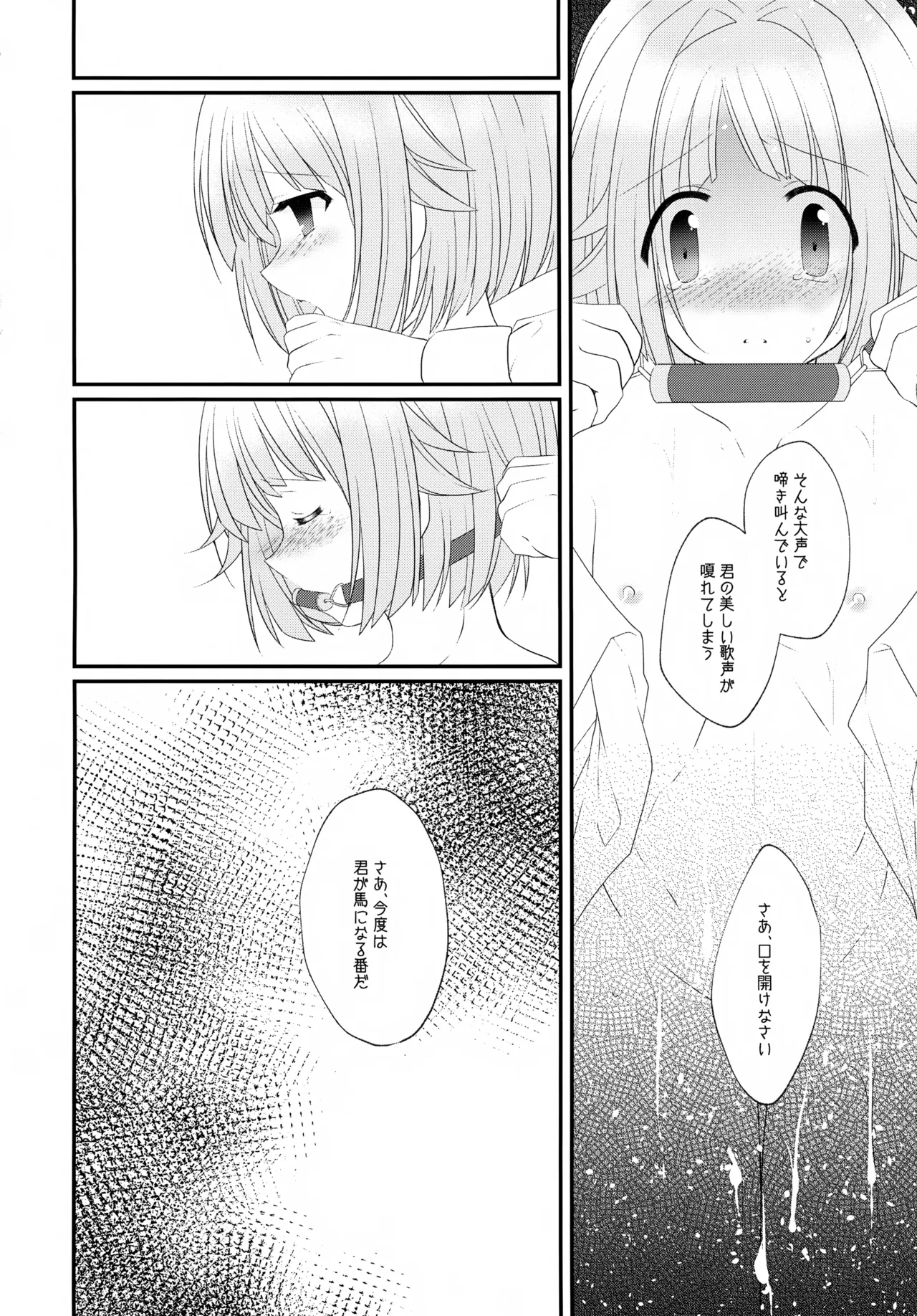 (JUNE BRIDE FES 2023) [ひめまつ (うづき和)] Precious Memories (あんさんぶるスターズ！) Page.27