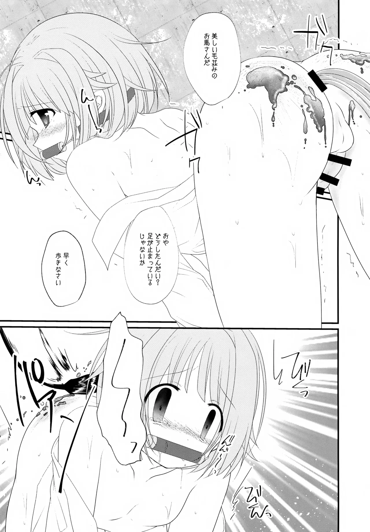 (JUNE BRIDE FES 2023) [ひめまつ (うづき和)] Precious Memories (あんさんぶるスターズ！) Page.28