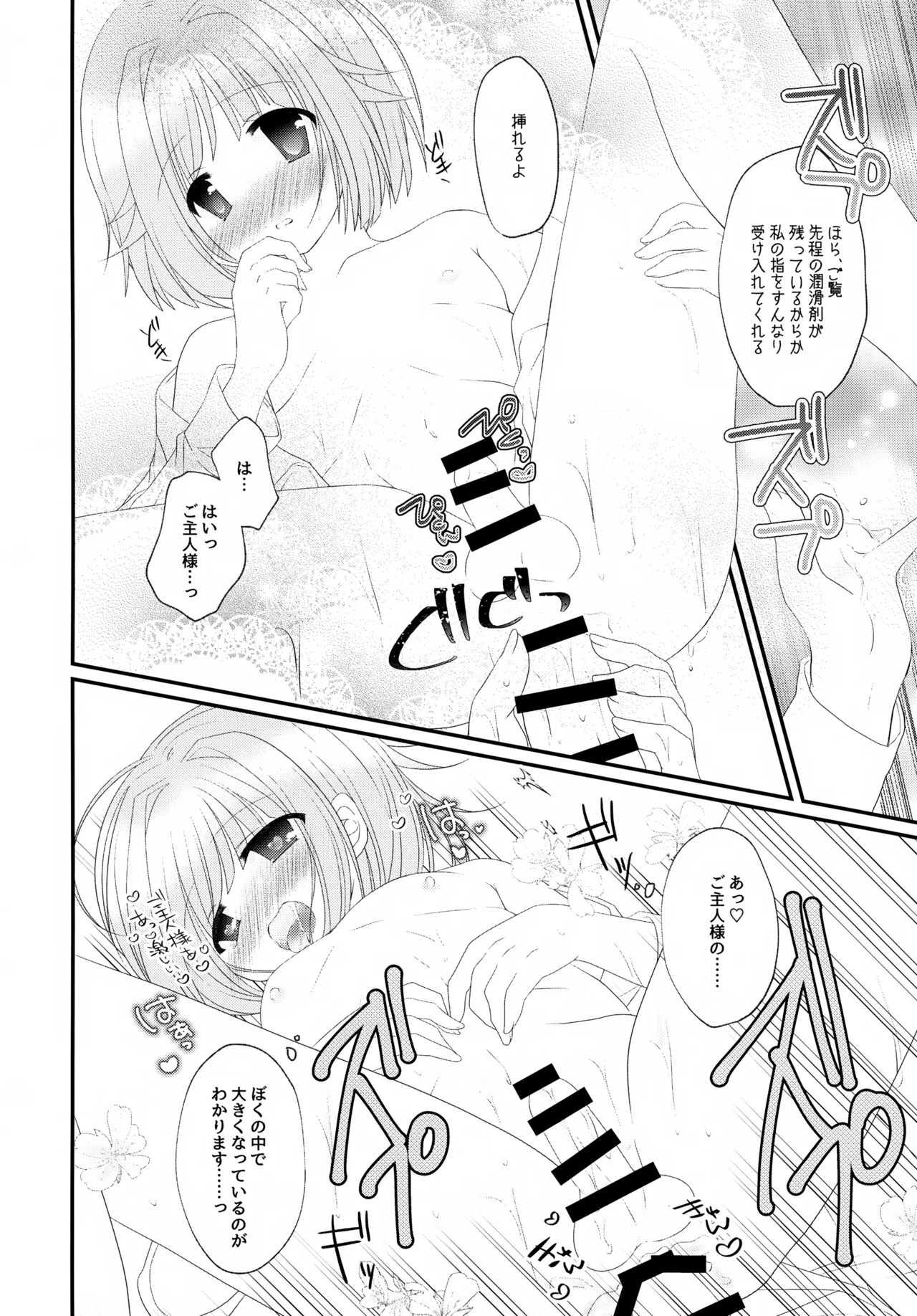 (JUNE BRIDE FES 2023) [ひめまつ (うづき和)] Precious Memories (あんさんぶるスターズ！) Page.31