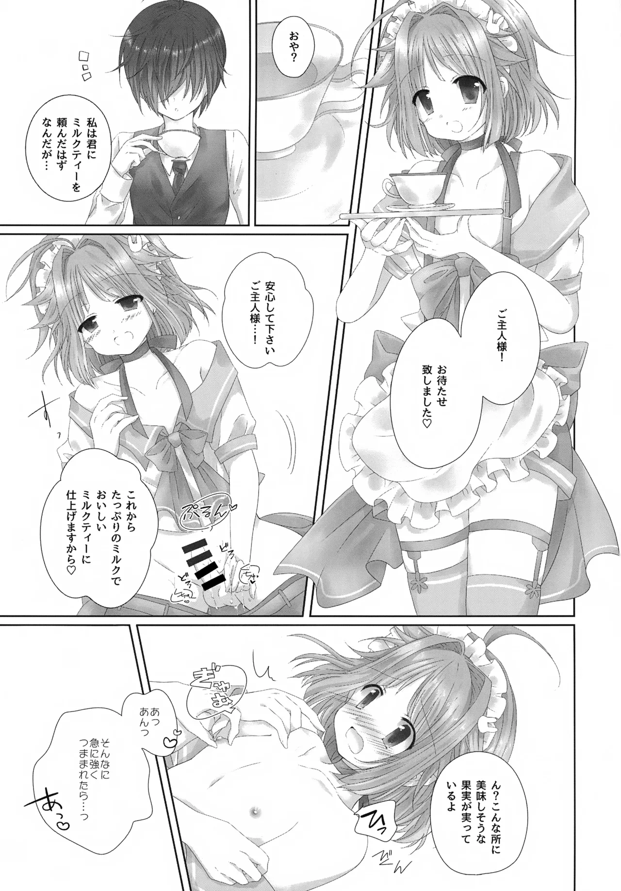 (JUNE BRIDE FES 2023) [ひめまつ (うづき和)] Precious Memories (あんさんぶるスターズ！) Page.36