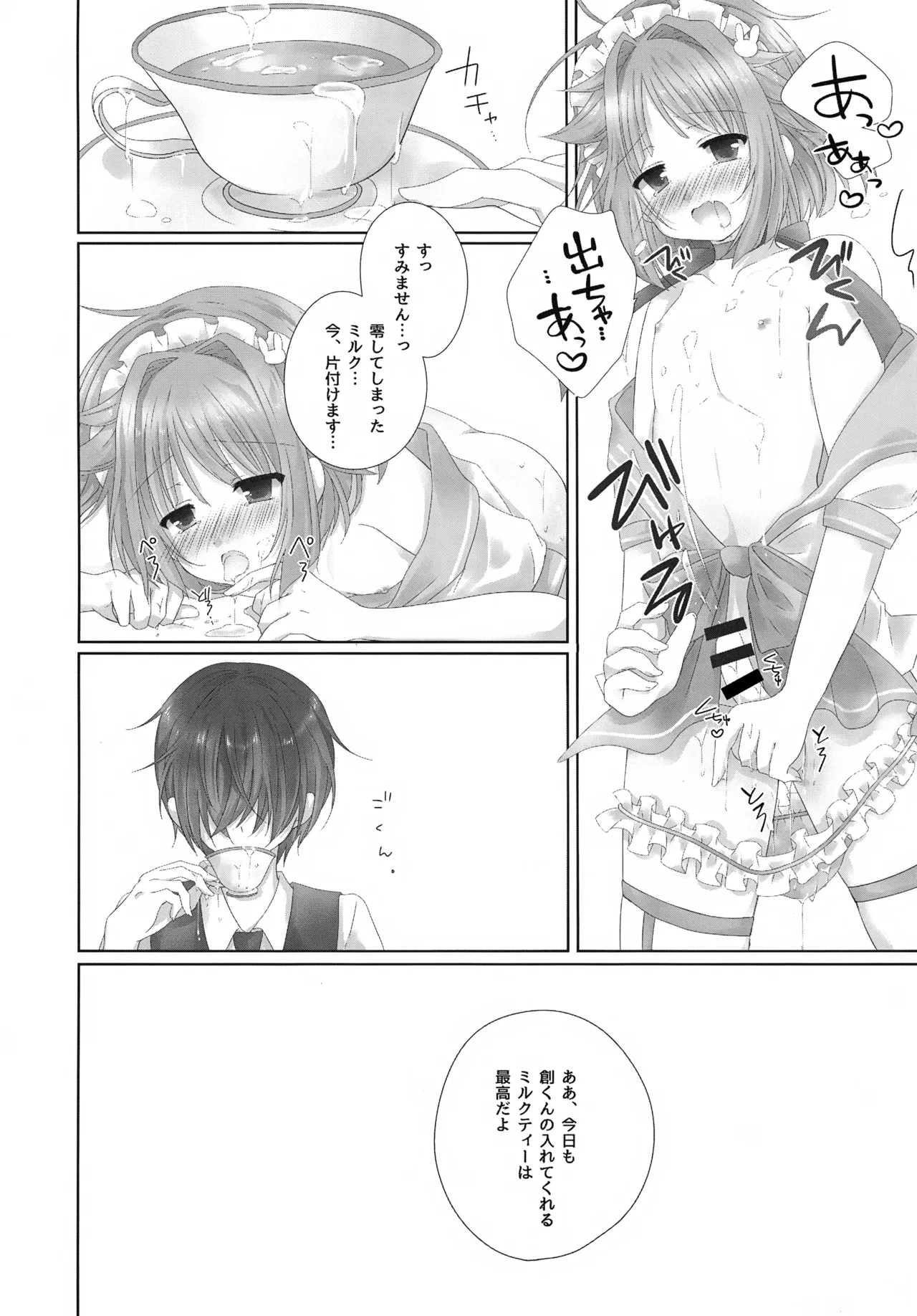 (JUNE BRIDE FES 2023) [ひめまつ (うづき和)] Precious Memories (あんさんぶるスターズ！) Page.37