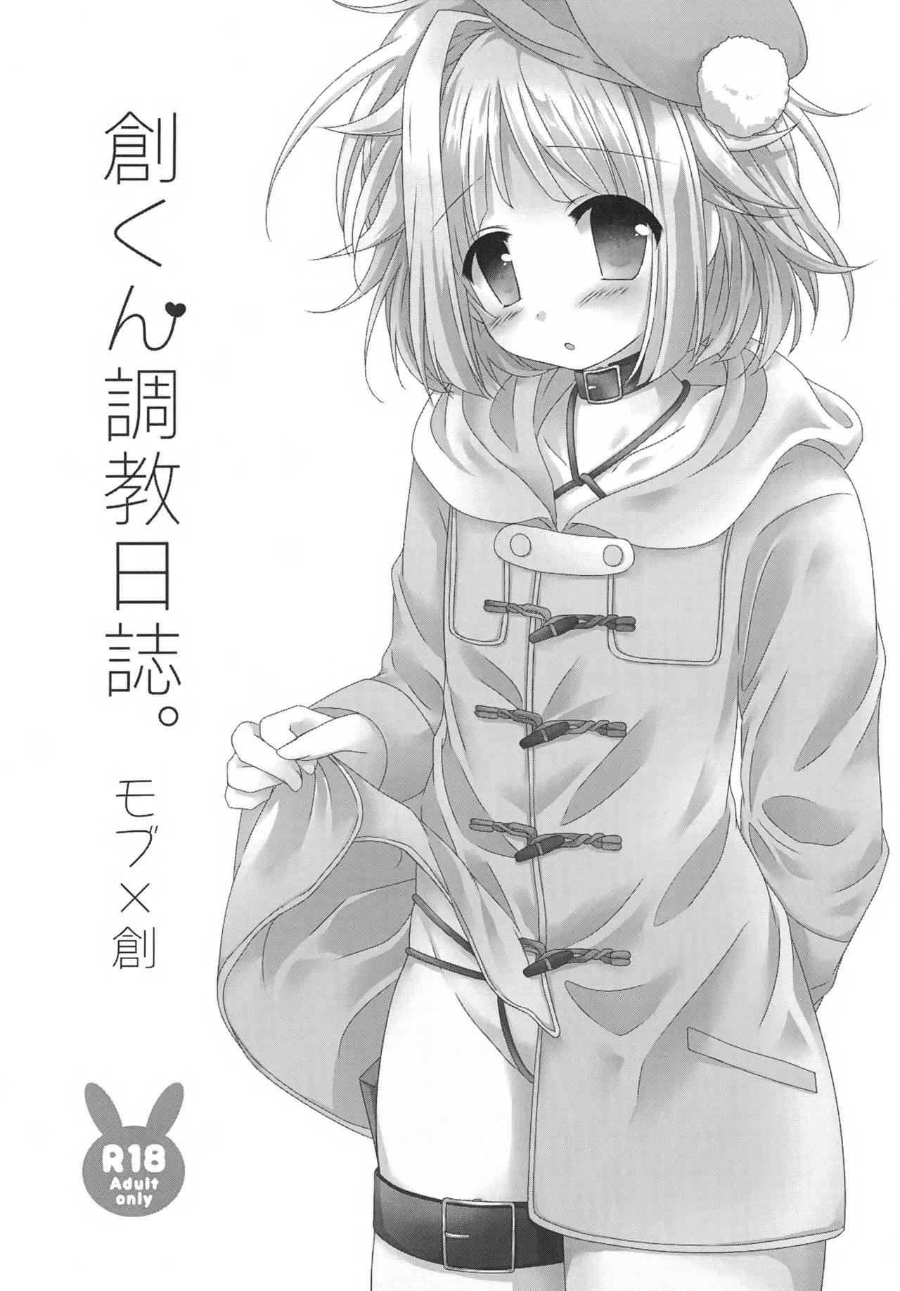 (JUNE BRIDE FES 2023) [ひめまつ (うづき和)] Precious Memories (あんさんぶるスターズ！) Page.38