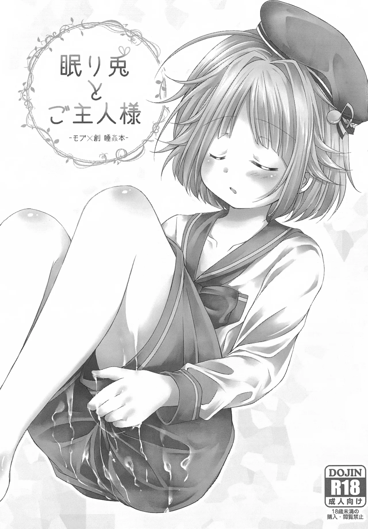 (JUNE BRIDE FES 2023) [ひめまつ (うづき和)] Precious Memories (あんさんぶるスターズ！) Page.4