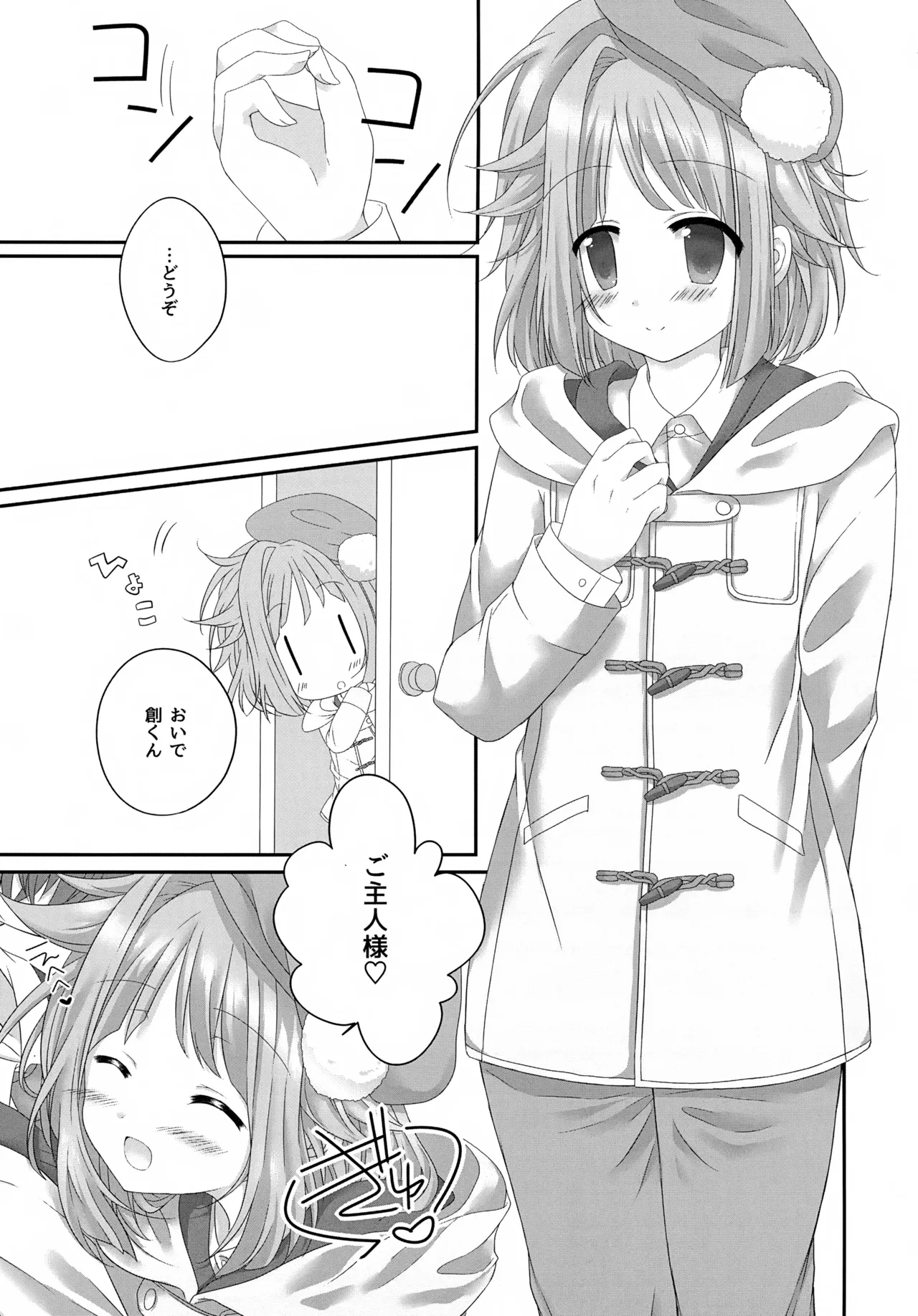 (JUNE BRIDE FES 2023) [ひめまつ (うづき和)] Precious Memories (あんさんぶるスターズ！) Page.40
