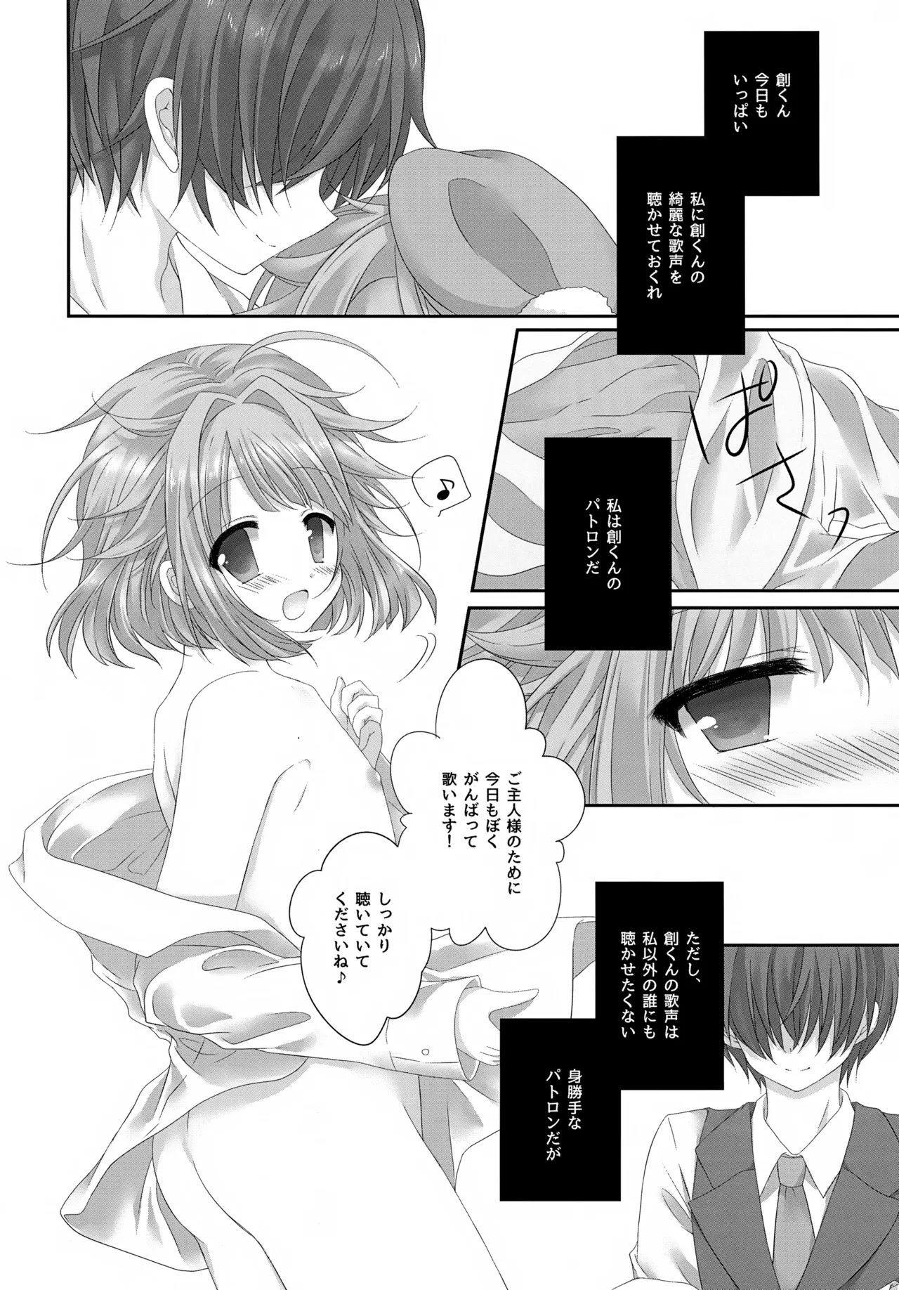 (JUNE BRIDE FES 2023) [ひめまつ (うづき和)] Precious Memories (あんさんぶるスターズ！) Page.41