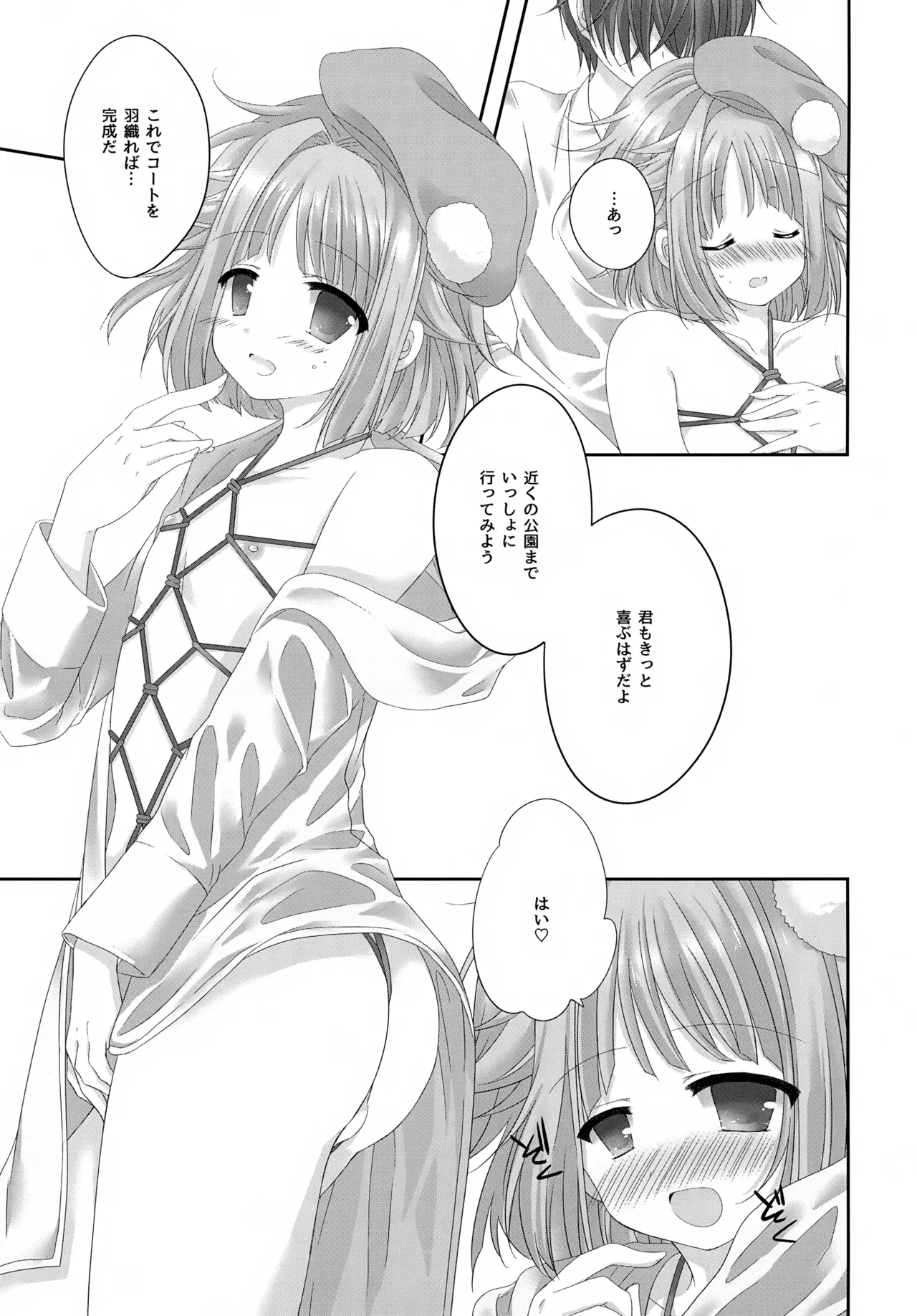 (JUNE BRIDE FES 2023) [ひめまつ (うづき和)] Precious Memories (あんさんぶるスターズ！) Page.44