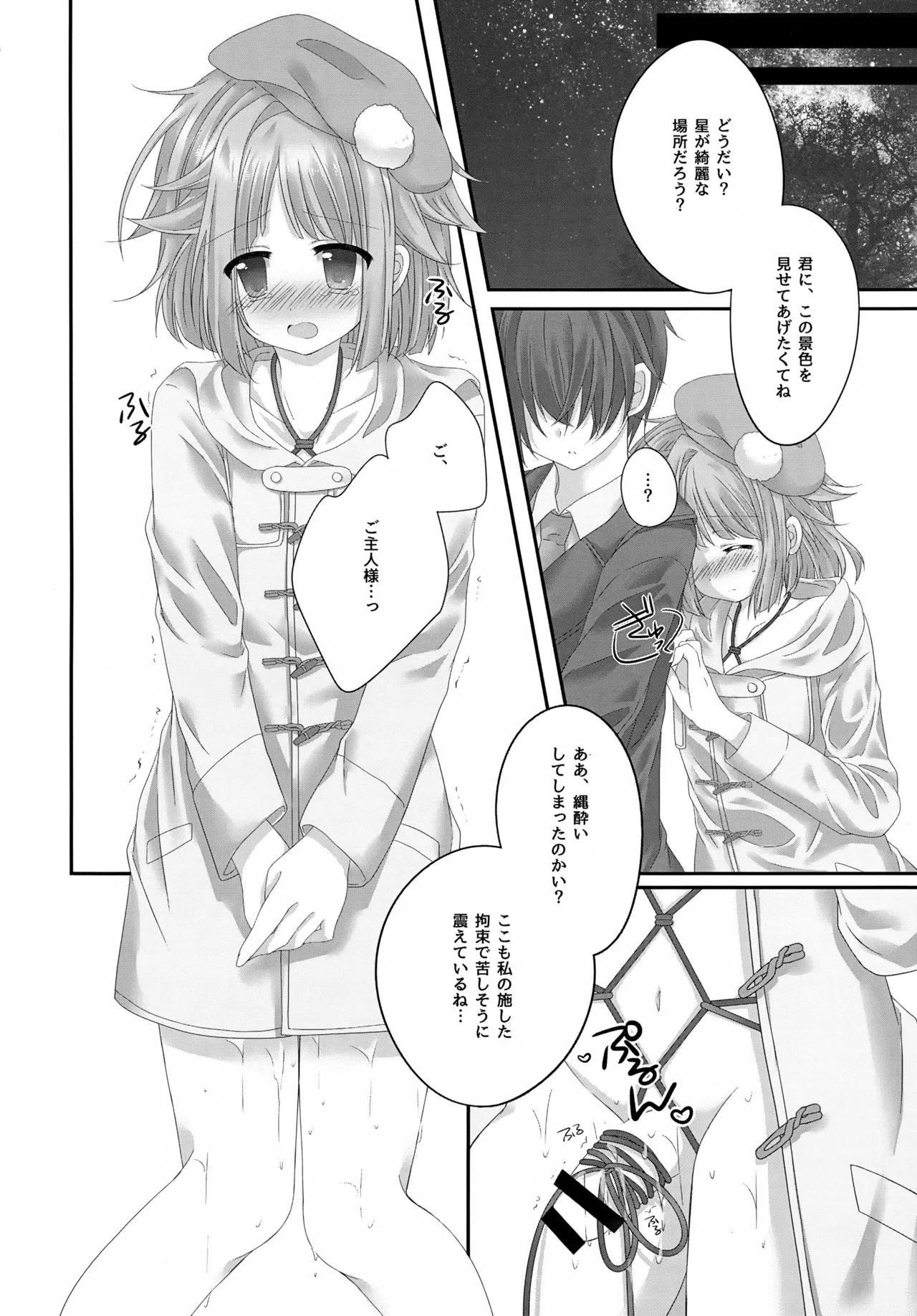 (JUNE BRIDE FES 2023) [ひめまつ (うづき和)] Precious Memories (あんさんぶるスターズ！) Page.45