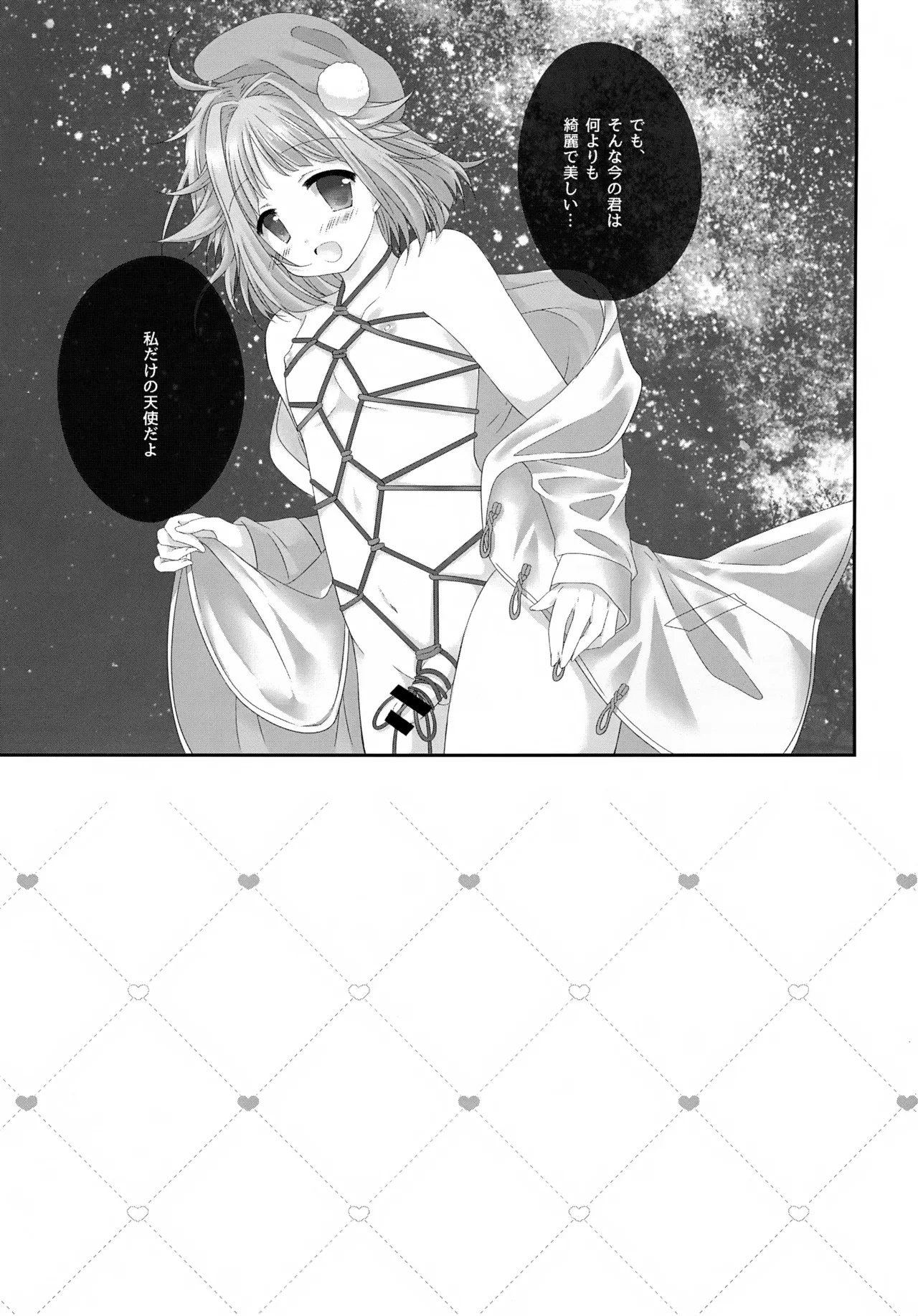 (JUNE BRIDE FES 2023) [ひめまつ (うづき和)] Precious Memories (あんさんぶるスターズ！) Page.46