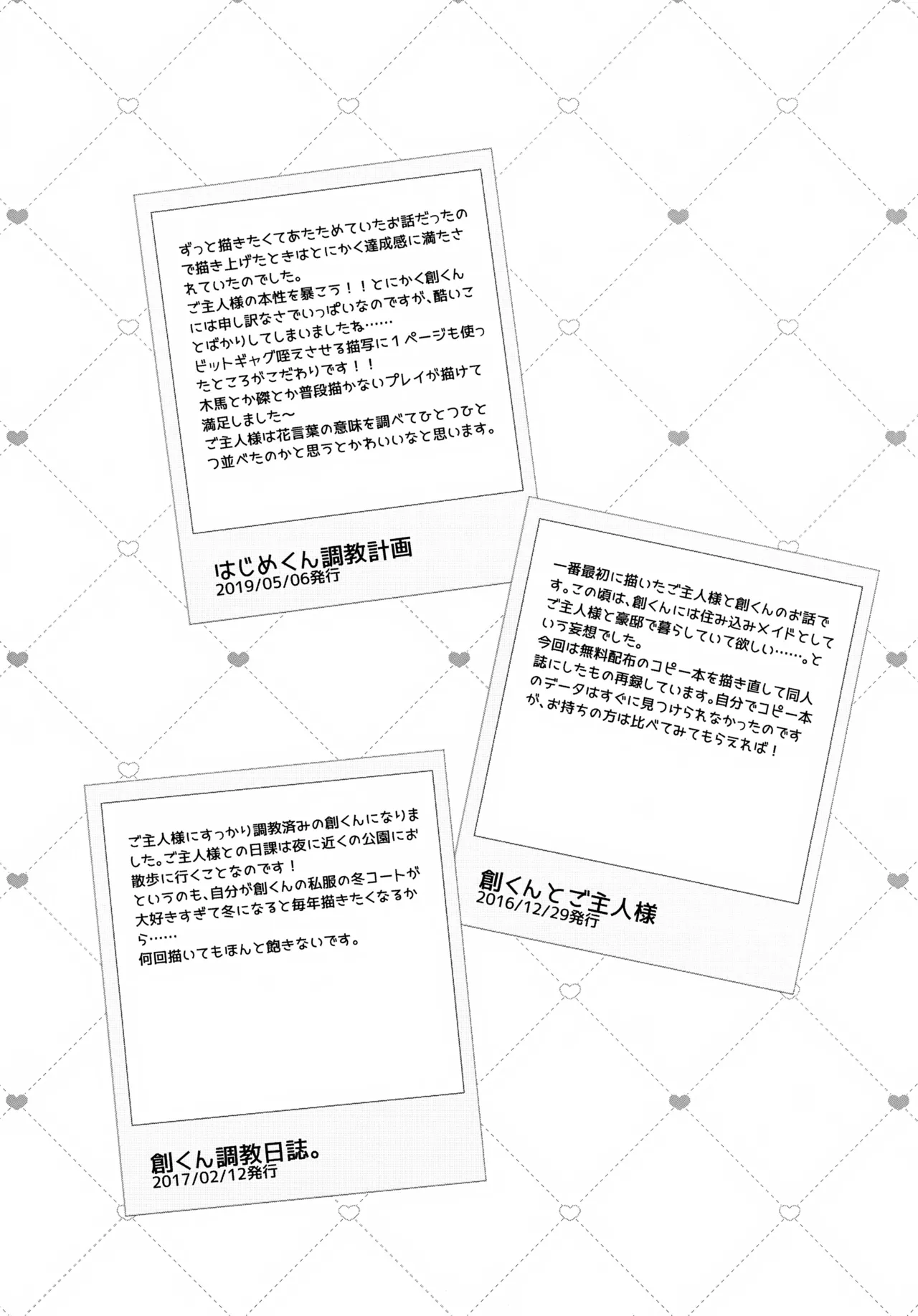 (JUNE BRIDE FES 2023) [ひめまつ (うづき和)] Precious Memories (あんさんぶるスターズ！) Page.47