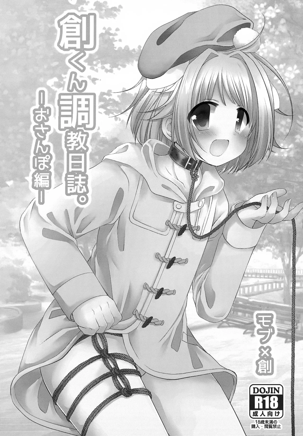 (JUNE BRIDE FES 2023) [ひめまつ (うづき和)] Precious Memories (あんさんぶるスターズ！) Page.48