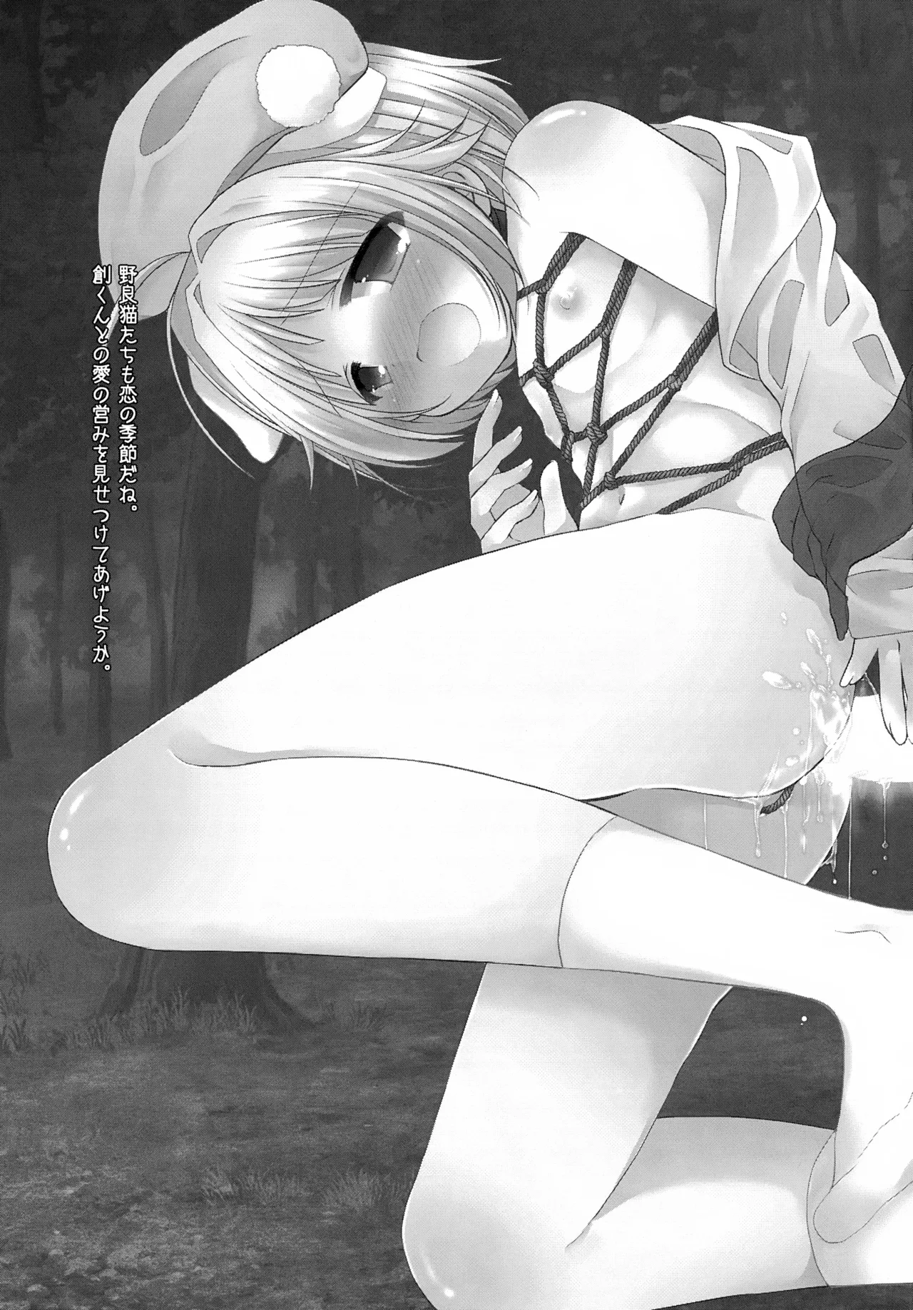 (JUNE BRIDE FES 2023) [ひめまつ (うづき和)] Precious Memories (あんさんぶるスターズ！) Page.50