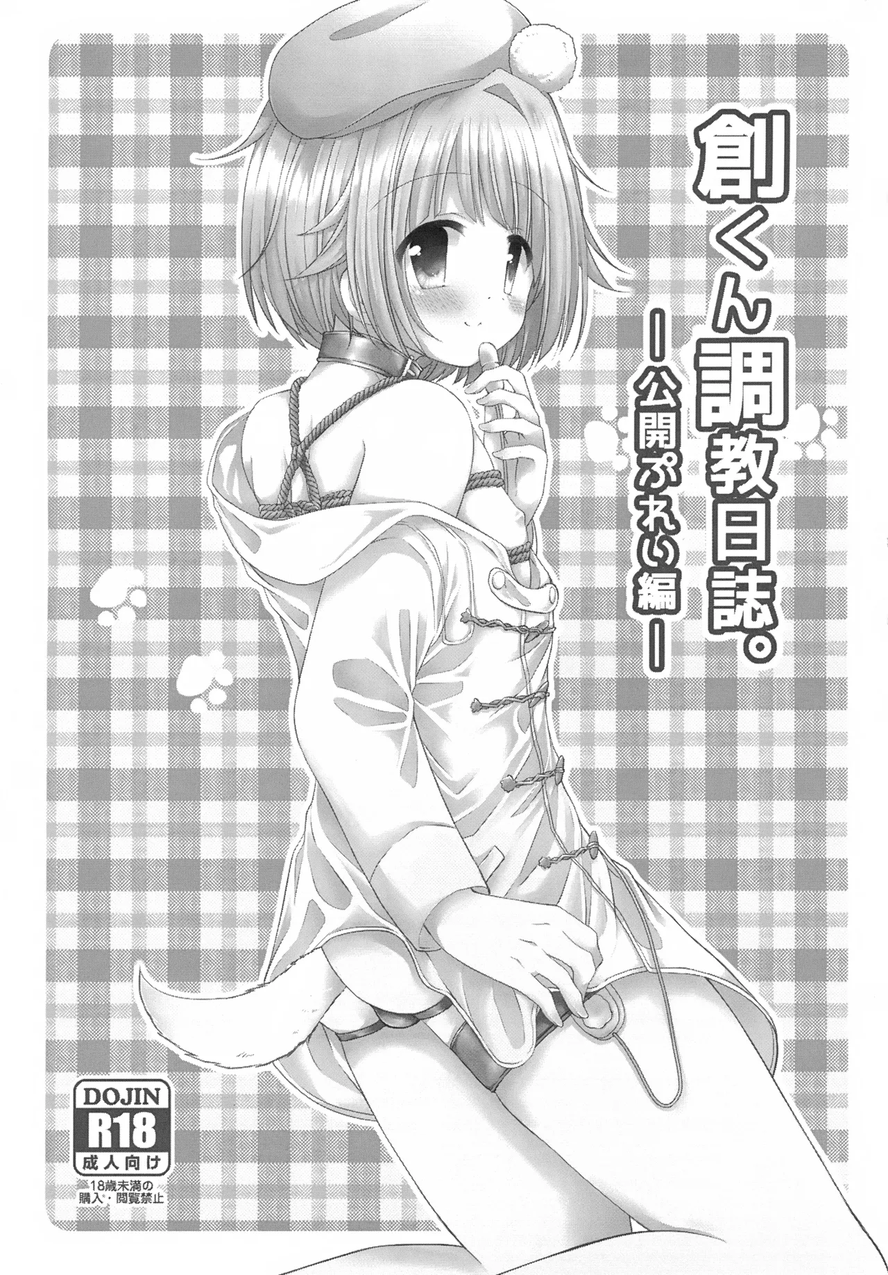 (JUNE BRIDE FES 2023) [ひめまつ (うづき和)] Precious Memories (あんさんぶるスターズ！) Page.52