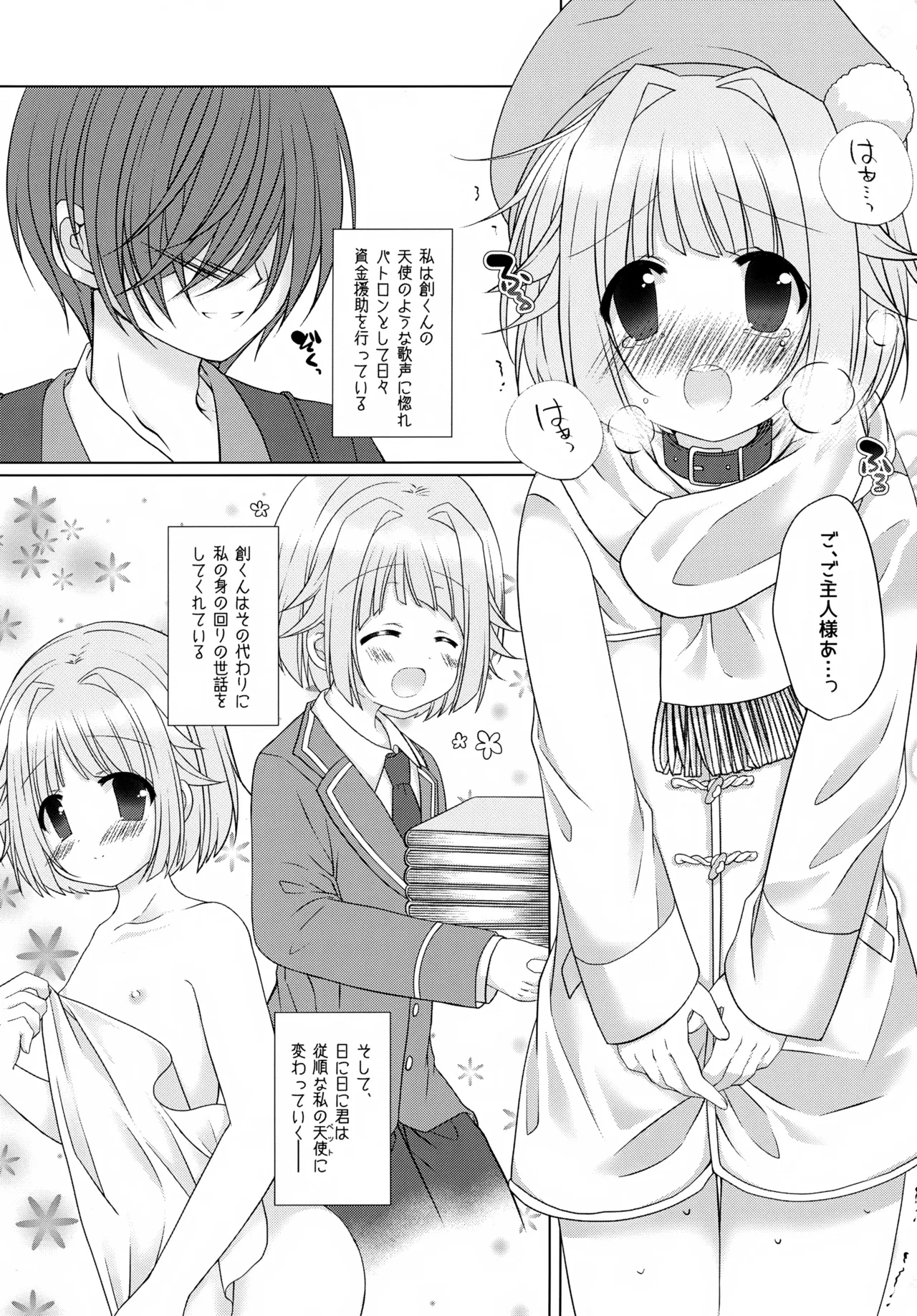 (JUNE BRIDE FES 2023) [ひめまつ (うづき和)] Precious Memories (あんさんぶるスターズ！) Page.54