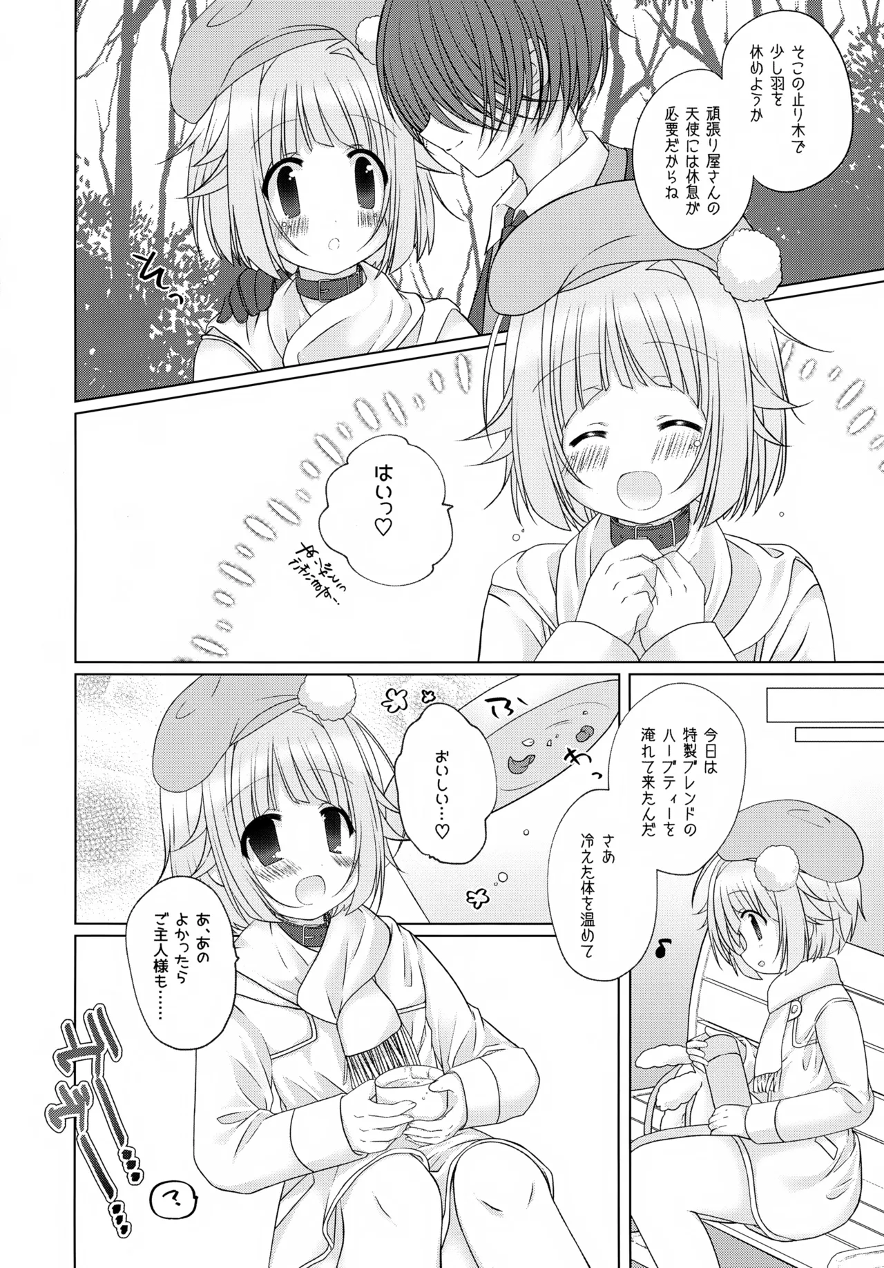 (JUNE BRIDE FES 2023) [ひめまつ (うづき和)] Precious Memories (あんさんぶるスターズ！) Page.55