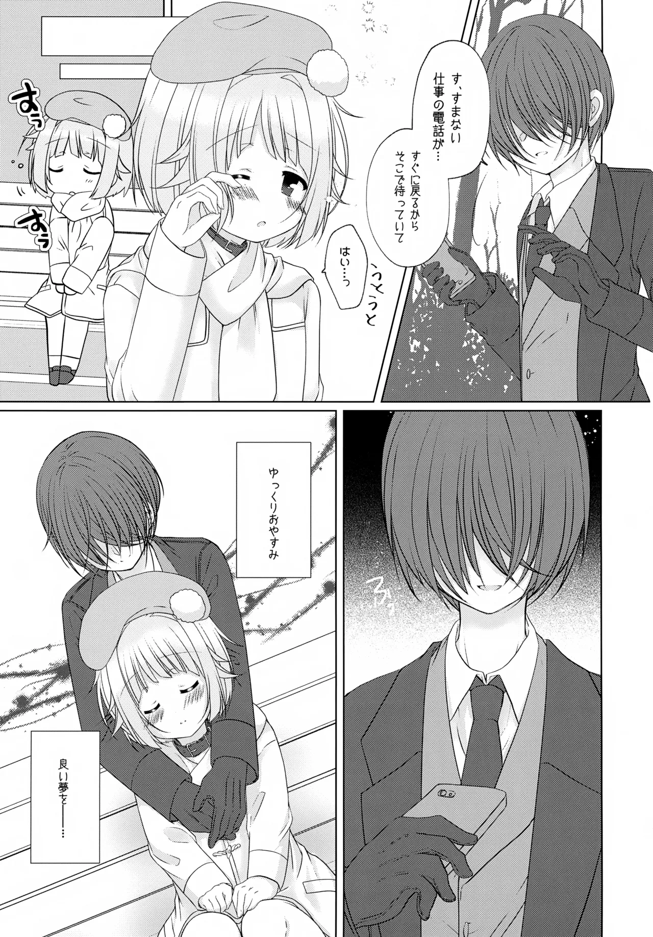 (JUNE BRIDE FES 2023) [ひめまつ (うづき和)] Precious Memories (あんさんぶるスターズ！) Page.56