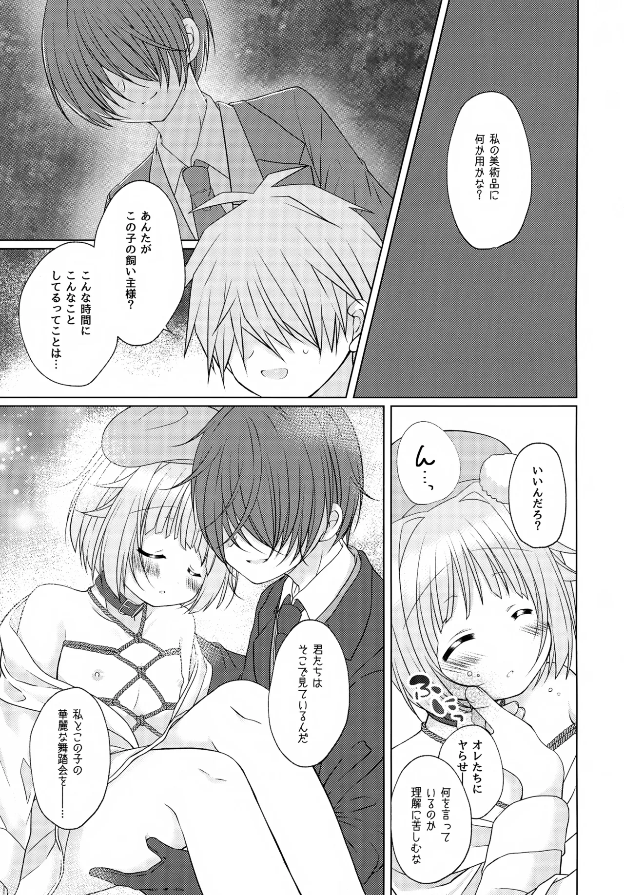 (JUNE BRIDE FES 2023) [ひめまつ (うづき和)] Precious Memories (あんさんぶるスターズ！) Page.58