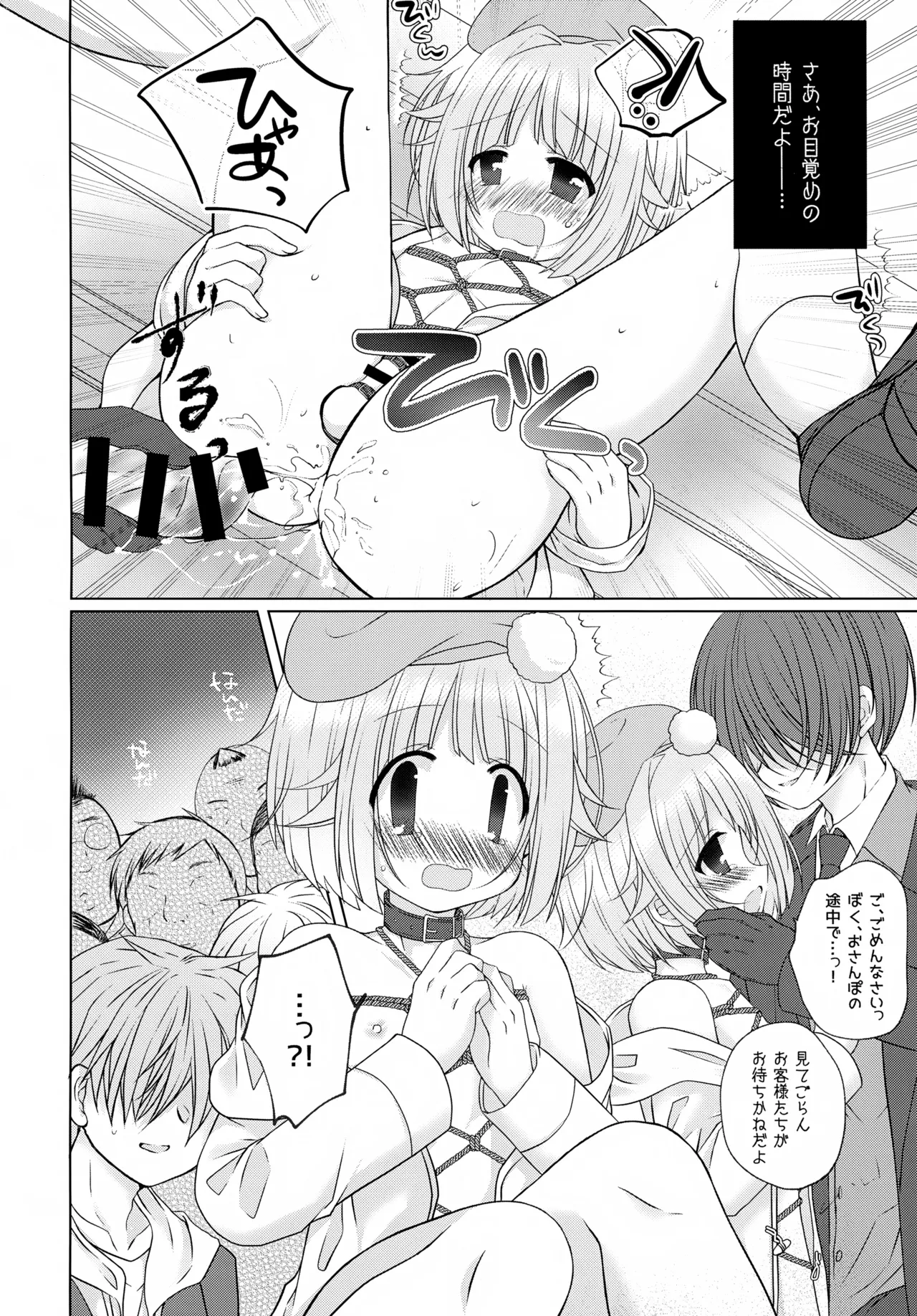 (JUNE BRIDE FES 2023) [ひめまつ (うづき和)] Precious Memories (あんさんぶるスターズ！) Page.59