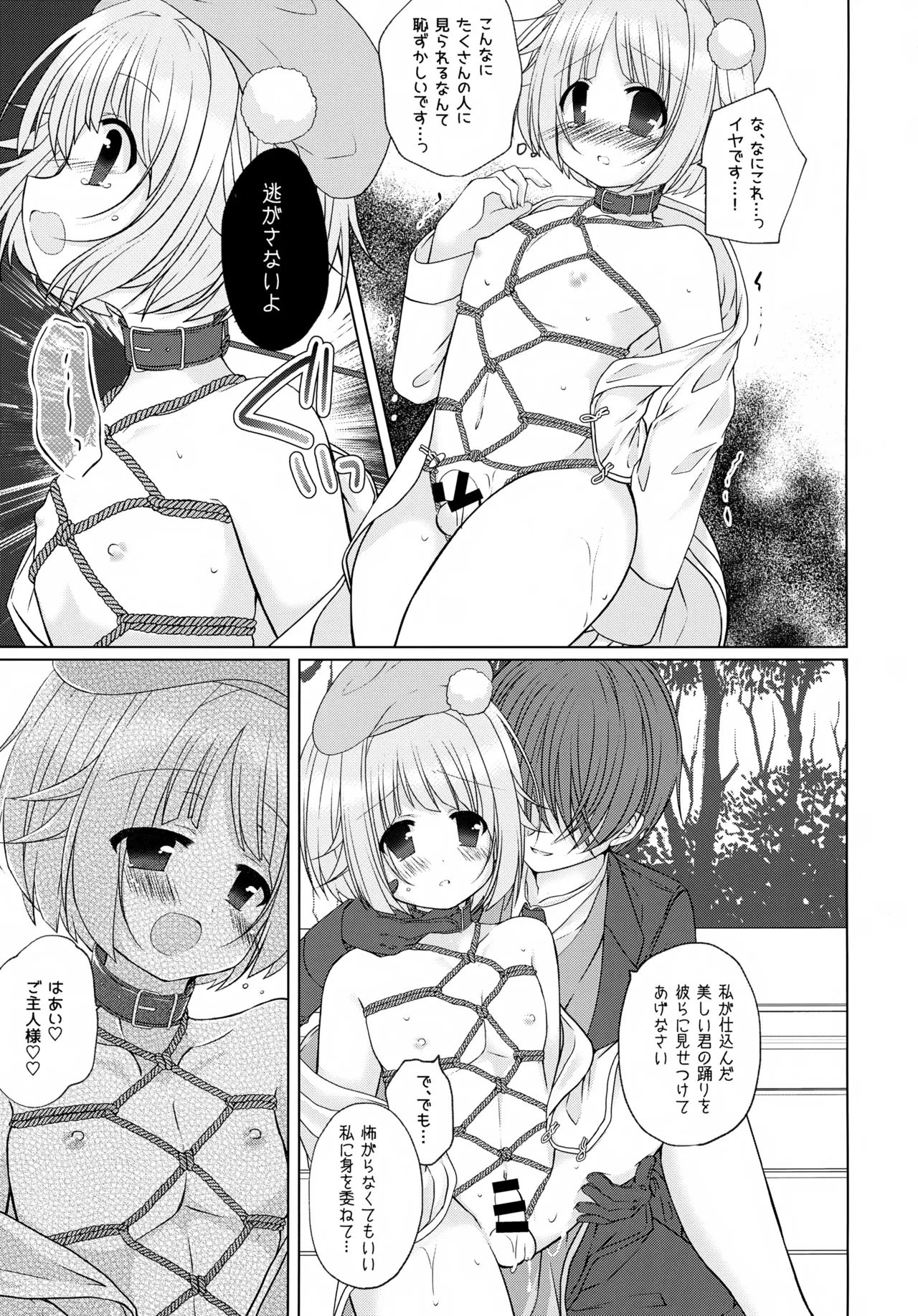 (JUNE BRIDE FES 2023) [ひめまつ (うづき和)] Precious Memories (あんさんぶるスターズ！) Page.60