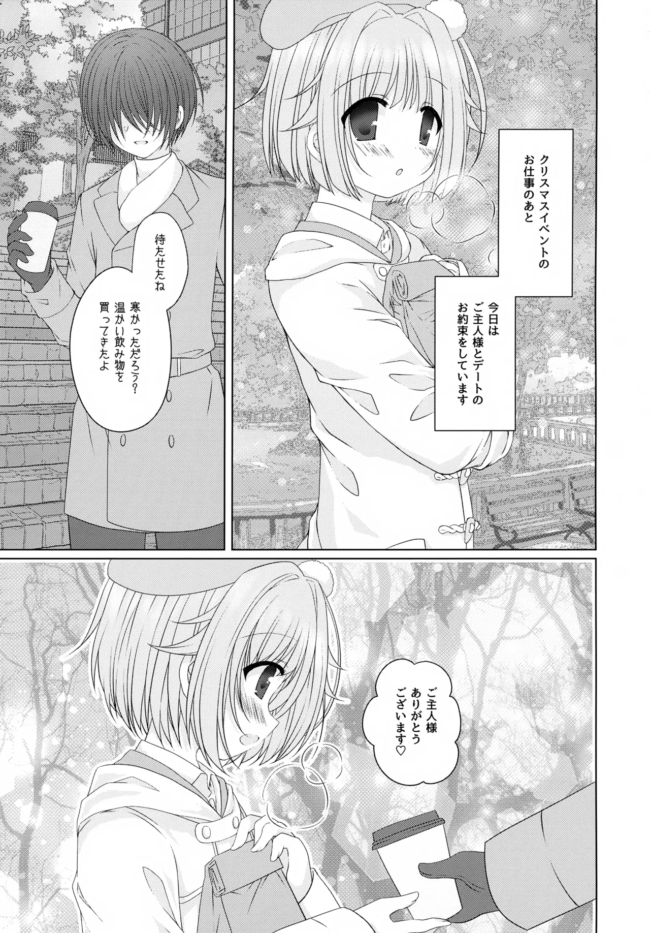 (JUNE BRIDE FES 2023) [ひめまつ (うづき和)] Precious Memories (あんさんぶるスターズ！) Page.64