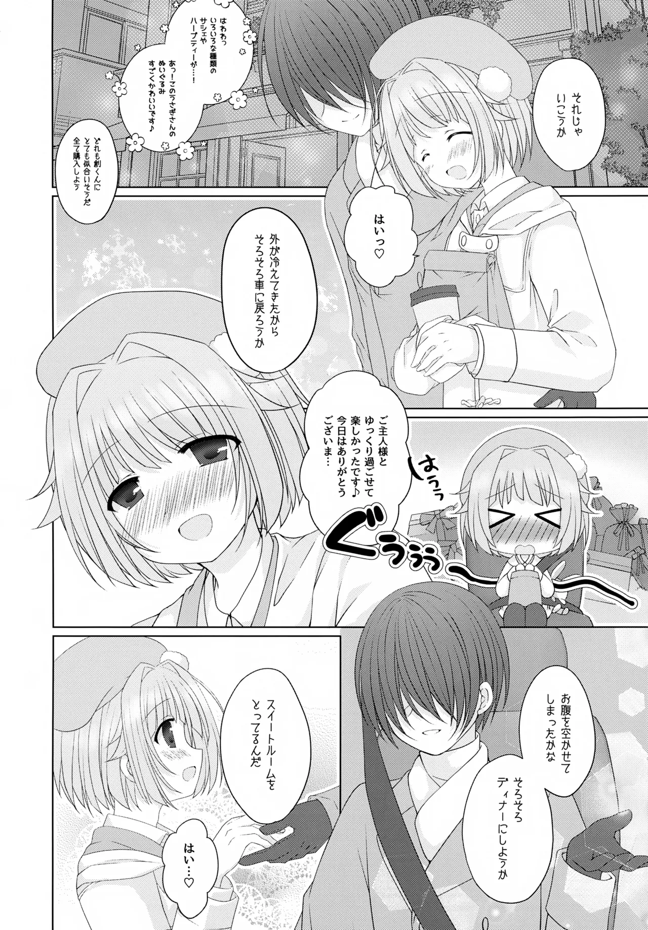 (JUNE BRIDE FES 2023) [ひめまつ (うづき和)] Precious Memories (あんさんぶるスターズ！) Page.65